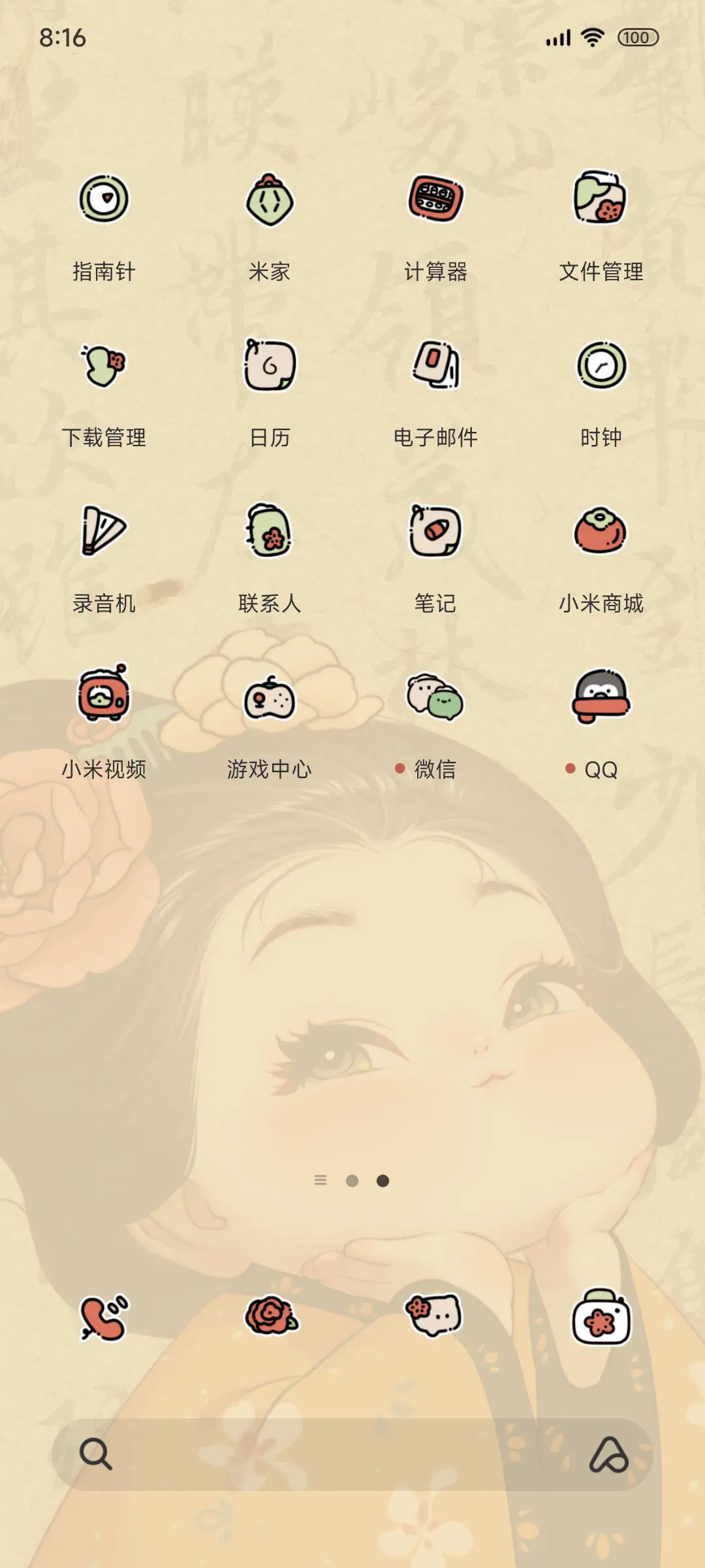 大脸唐美人十二时辰 - Screenshot 3