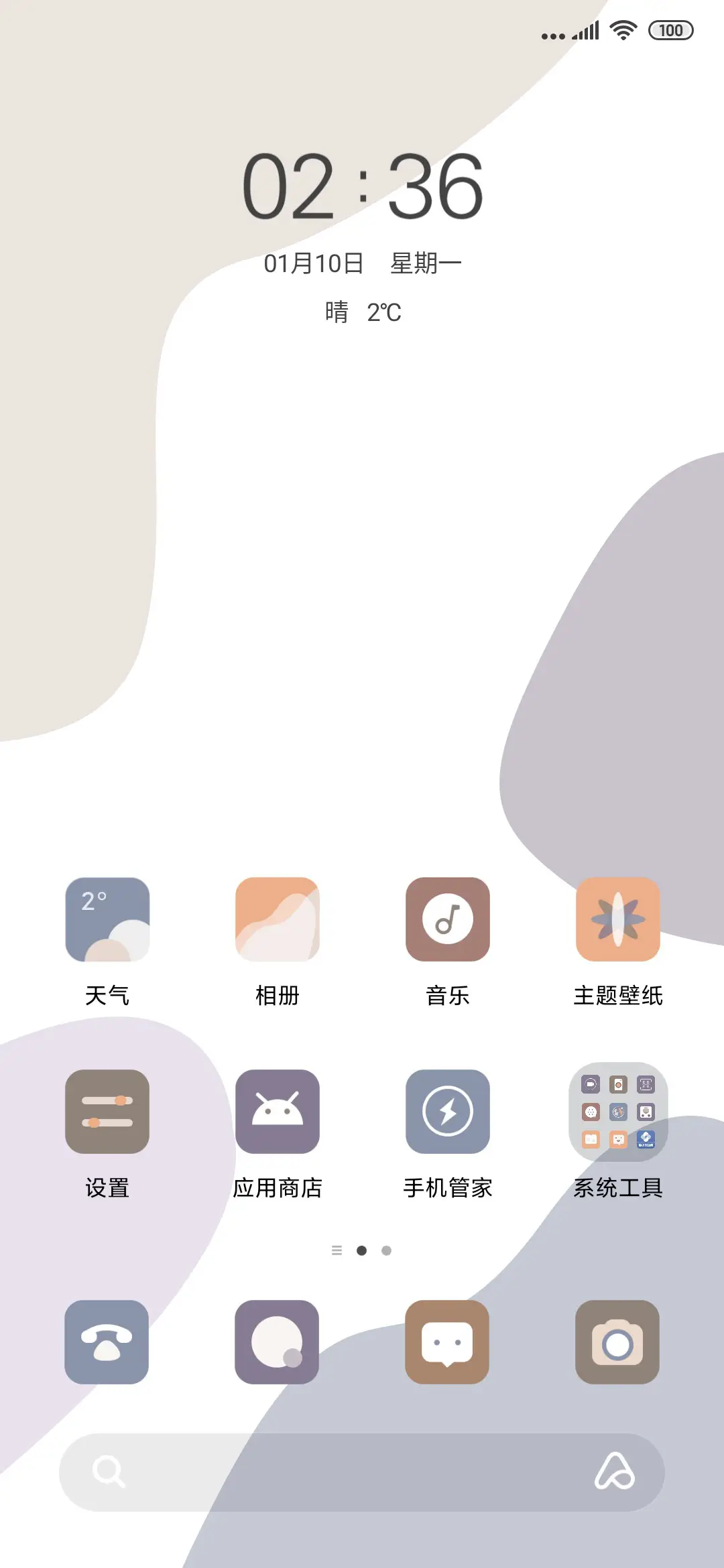 莫兰迪 气象 - Screenshot 2