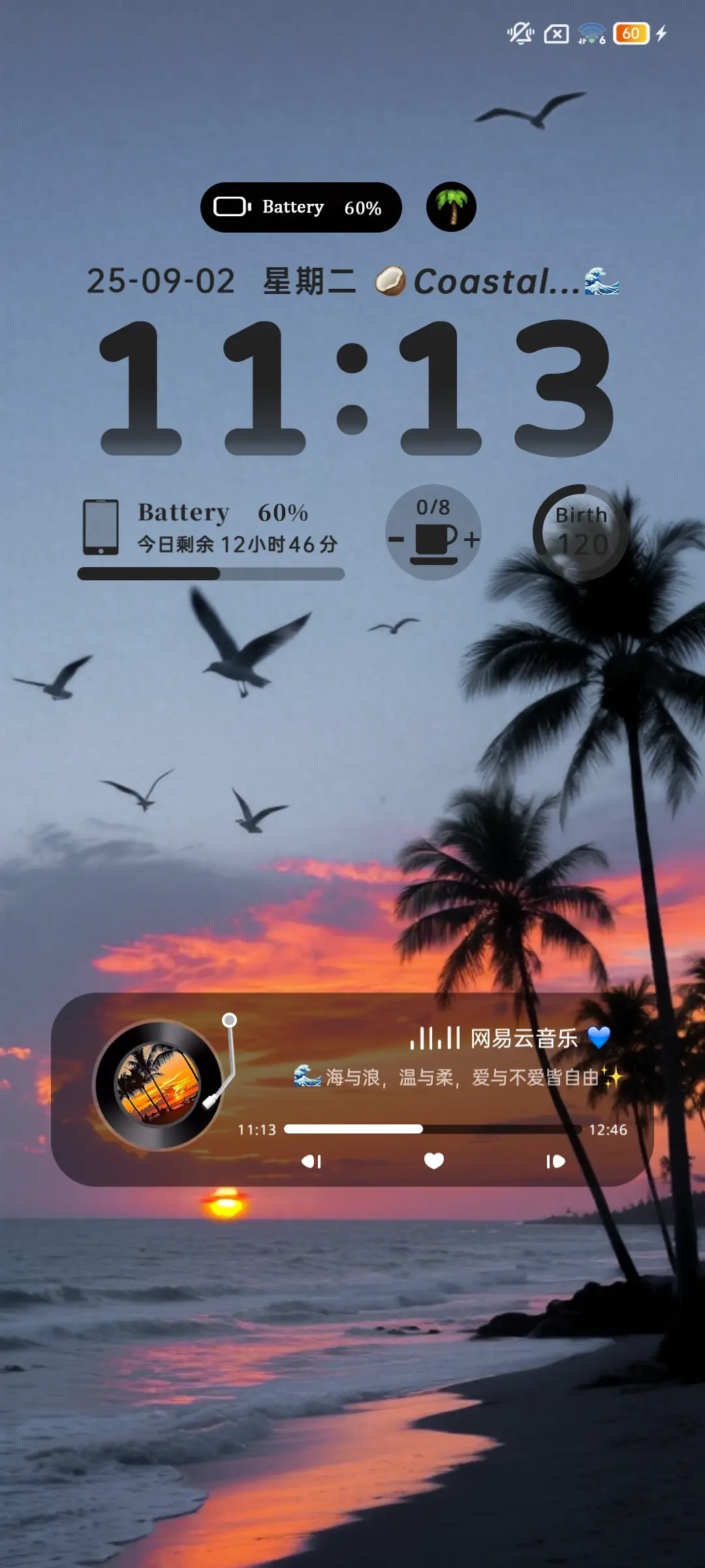 INS日落海风 - Screenshot 5