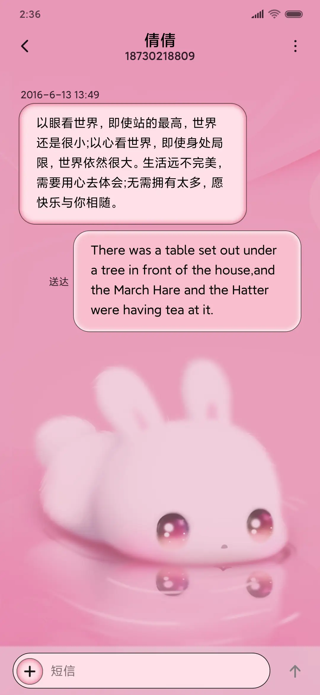 小白兔白又白 - Screenshot 8