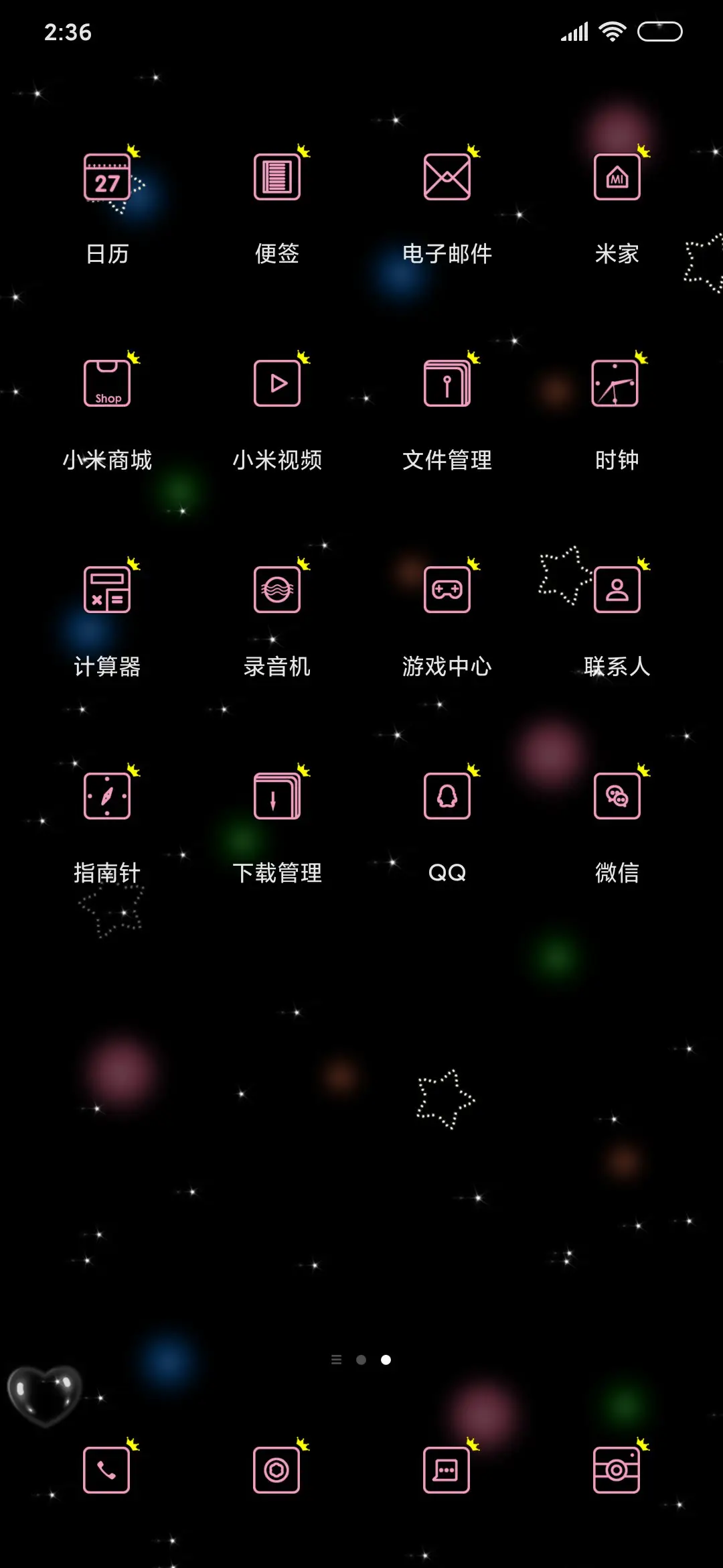 小仙女 - Screenshot 3