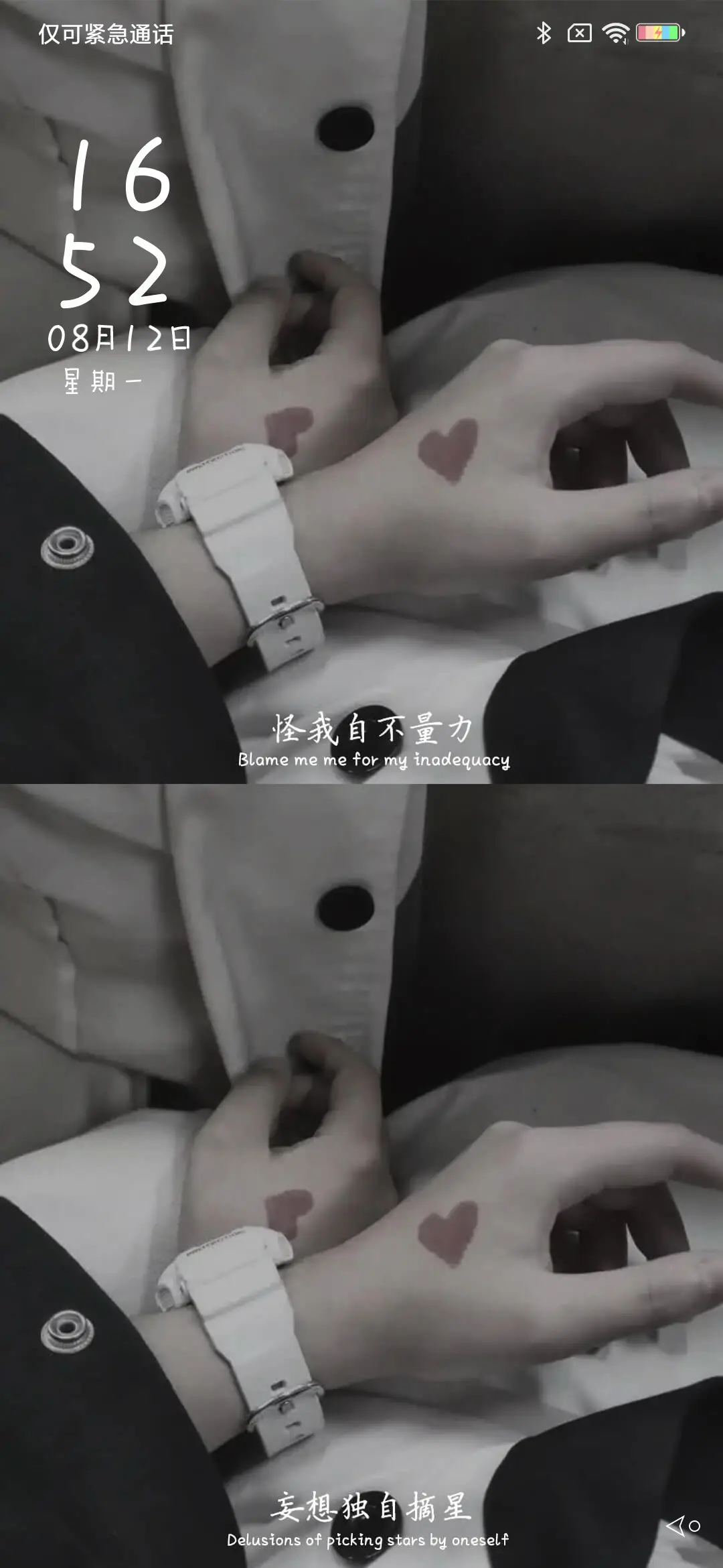 秋风未起 念你成疾