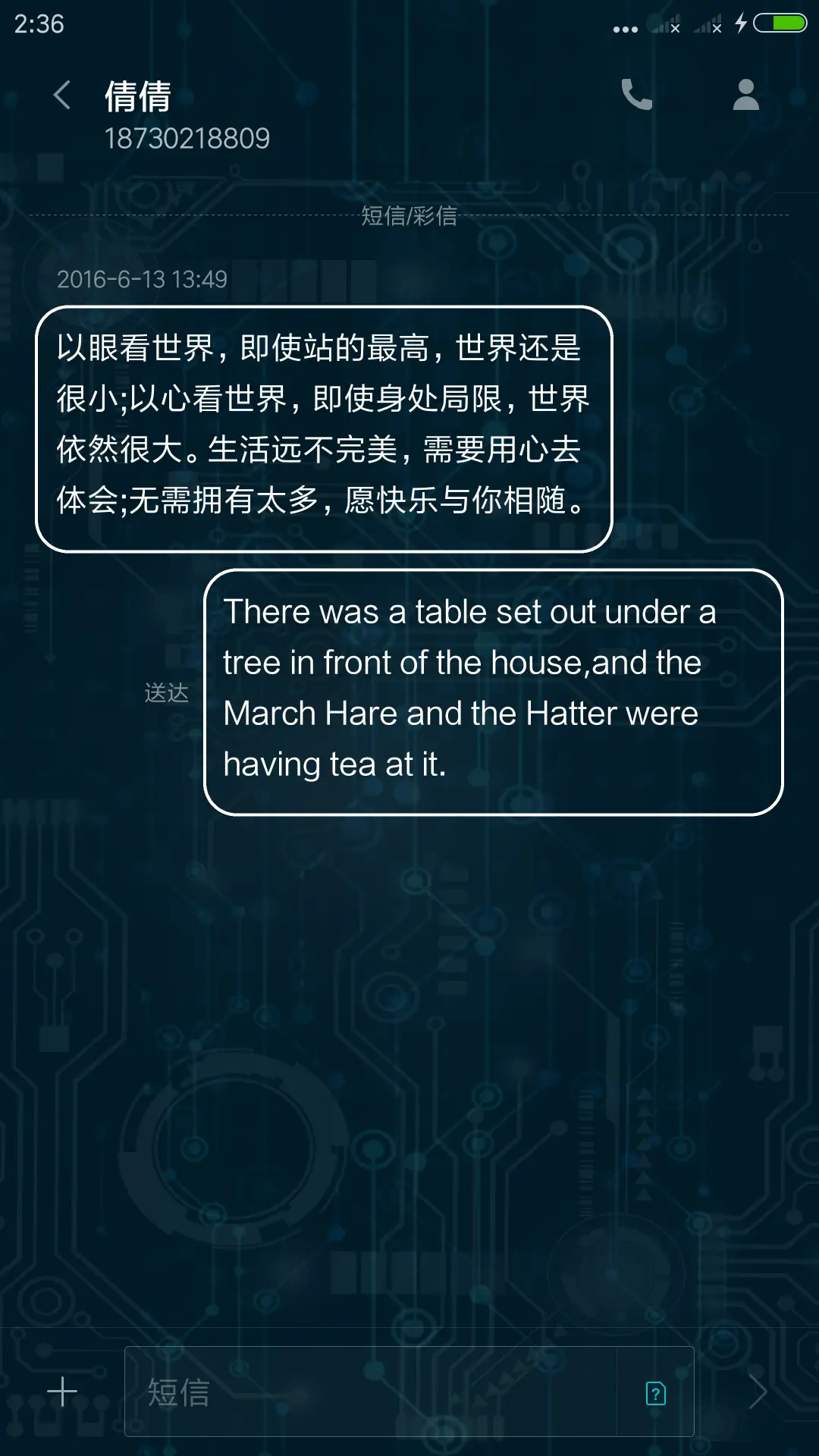 未来科技 - Screenshot 8