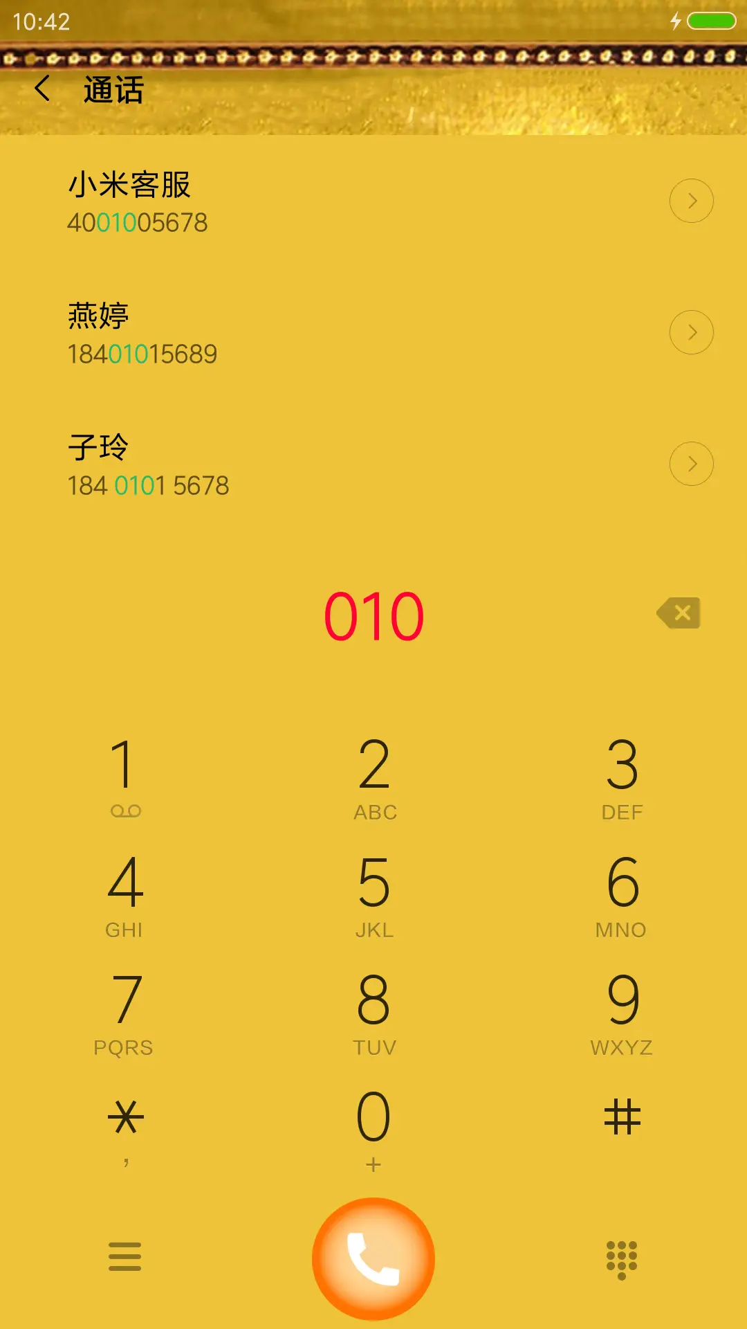 招财转运保平安 - Screenshot 6