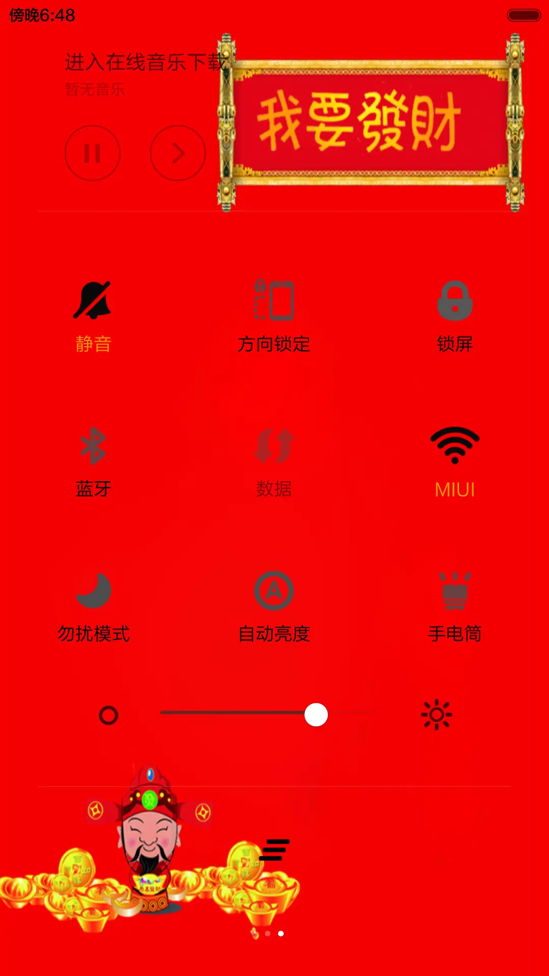 恭喜发财 - Screenshot 5