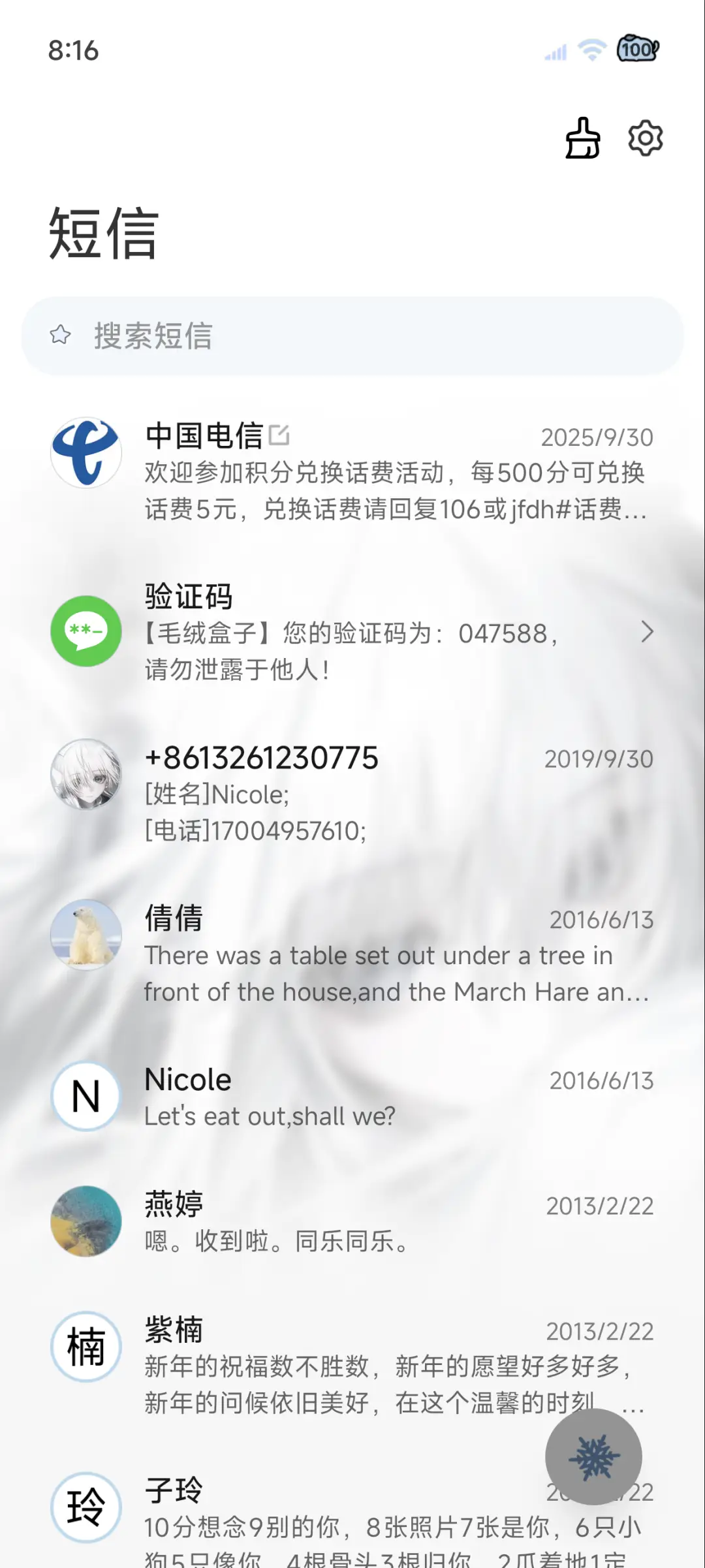 重力光栅二次元少女 - Screenshot 11