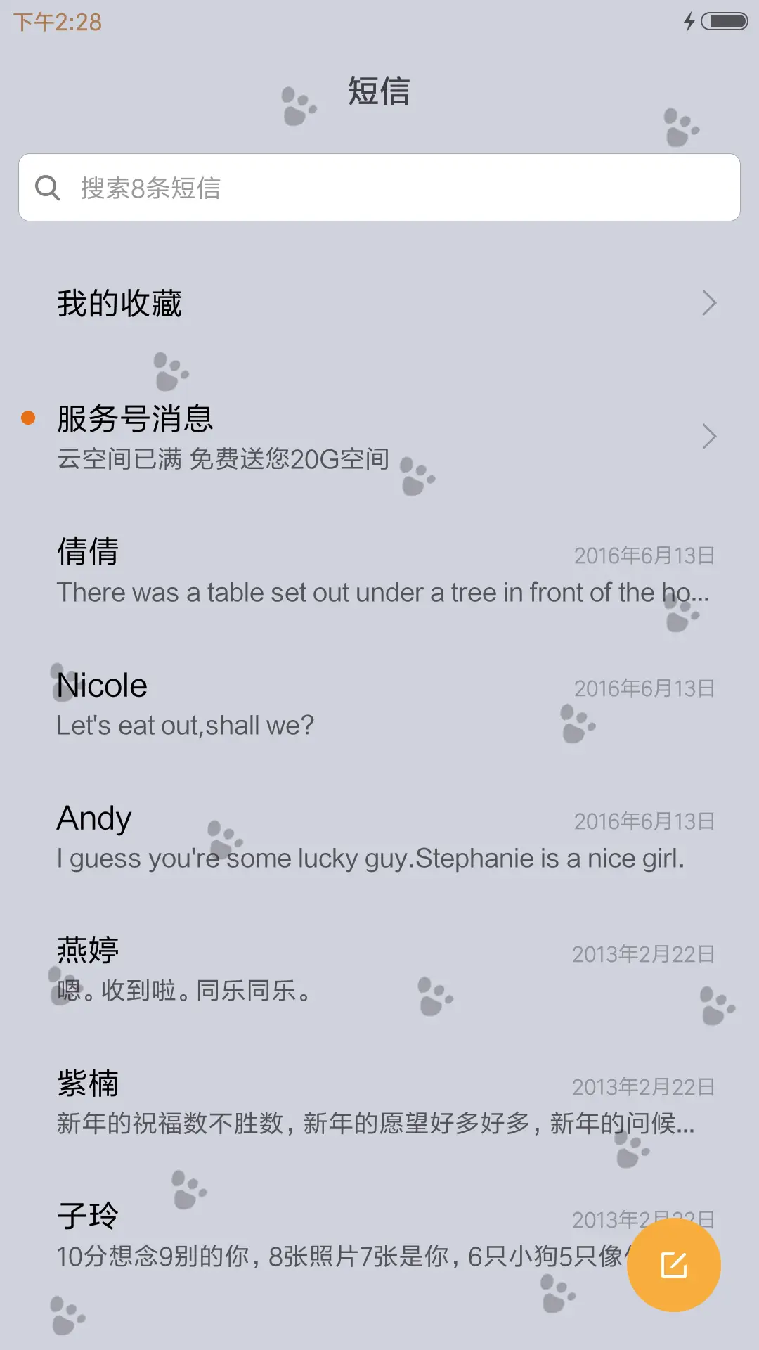 动次打次黑喂狗 - Screenshot 7