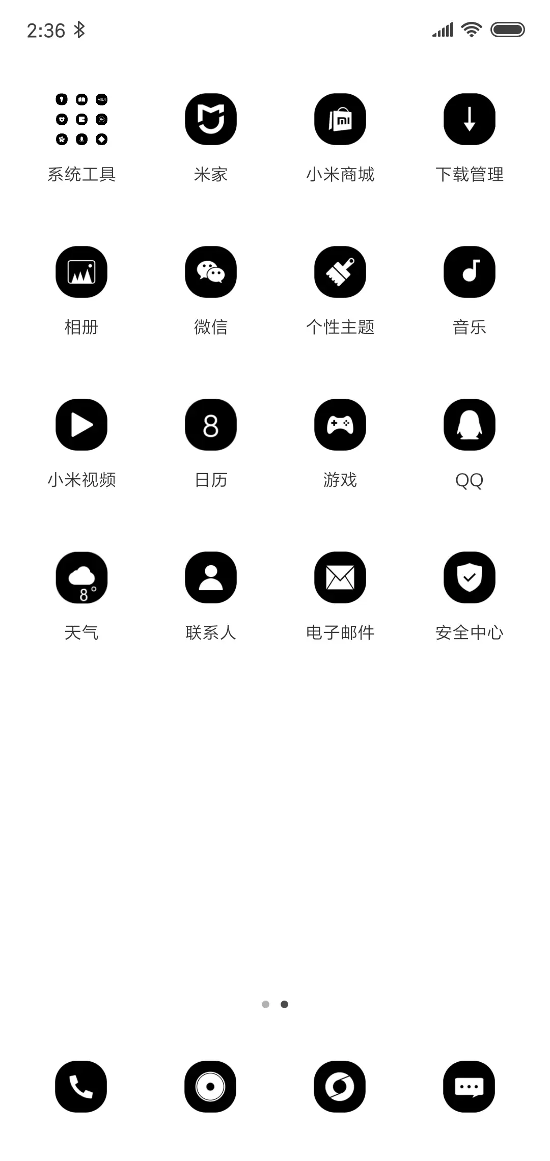 简单白 - Screenshot 3