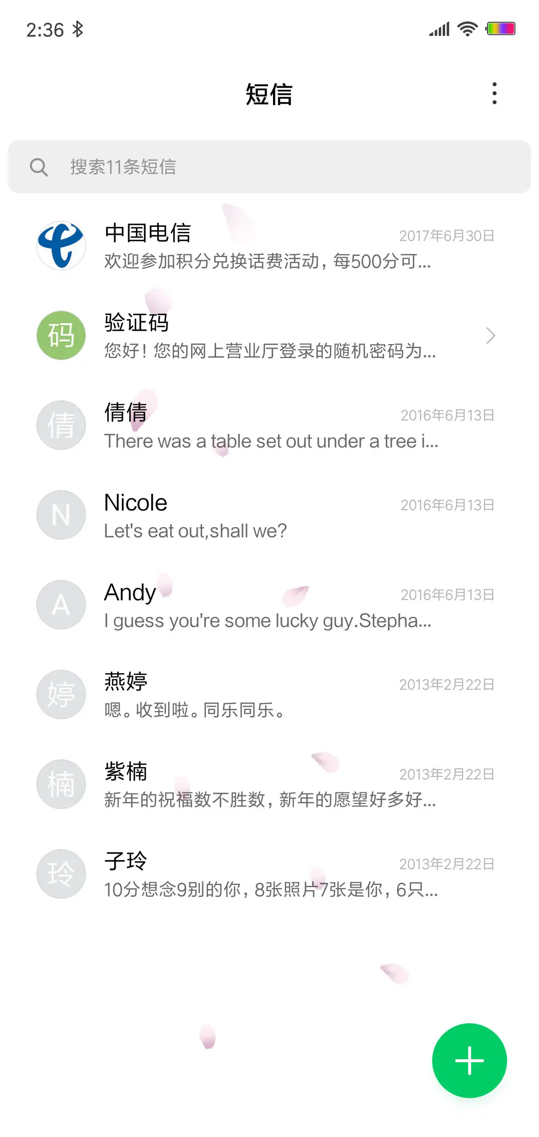 等你 - Screenshot 7