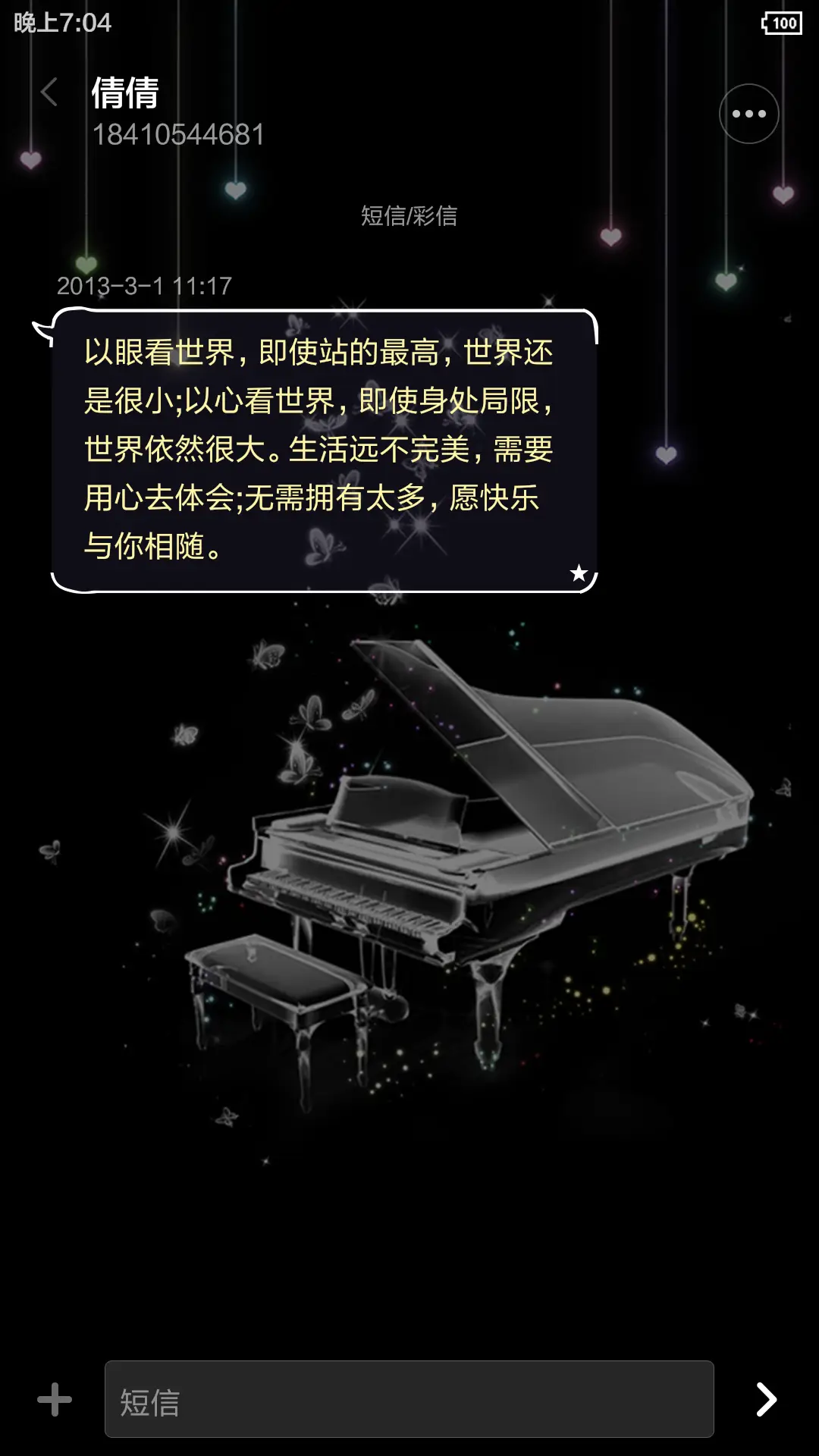 爱的主旋律【全图标+三锁屏+炫彩全黑护眼系列】 - Screenshot 10