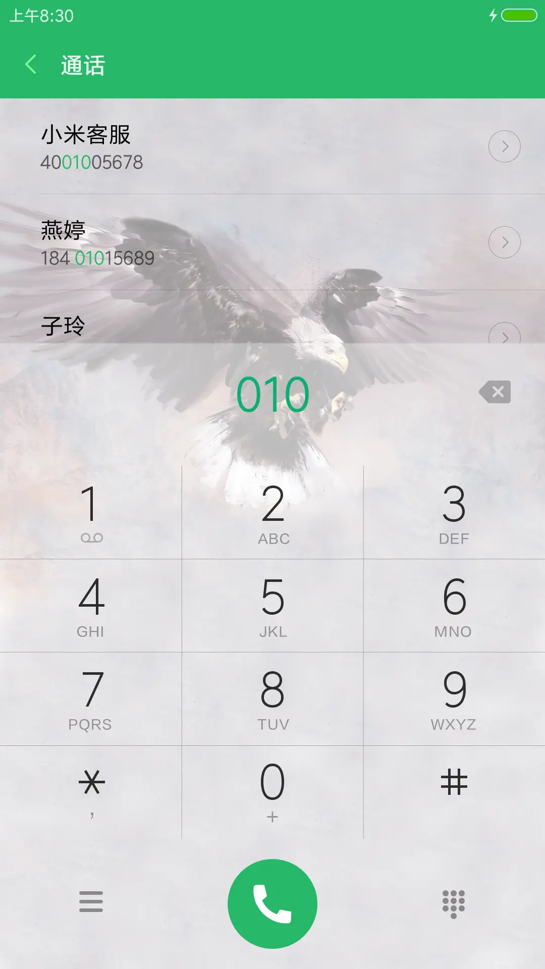 展翅上腾 - Screenshot 6