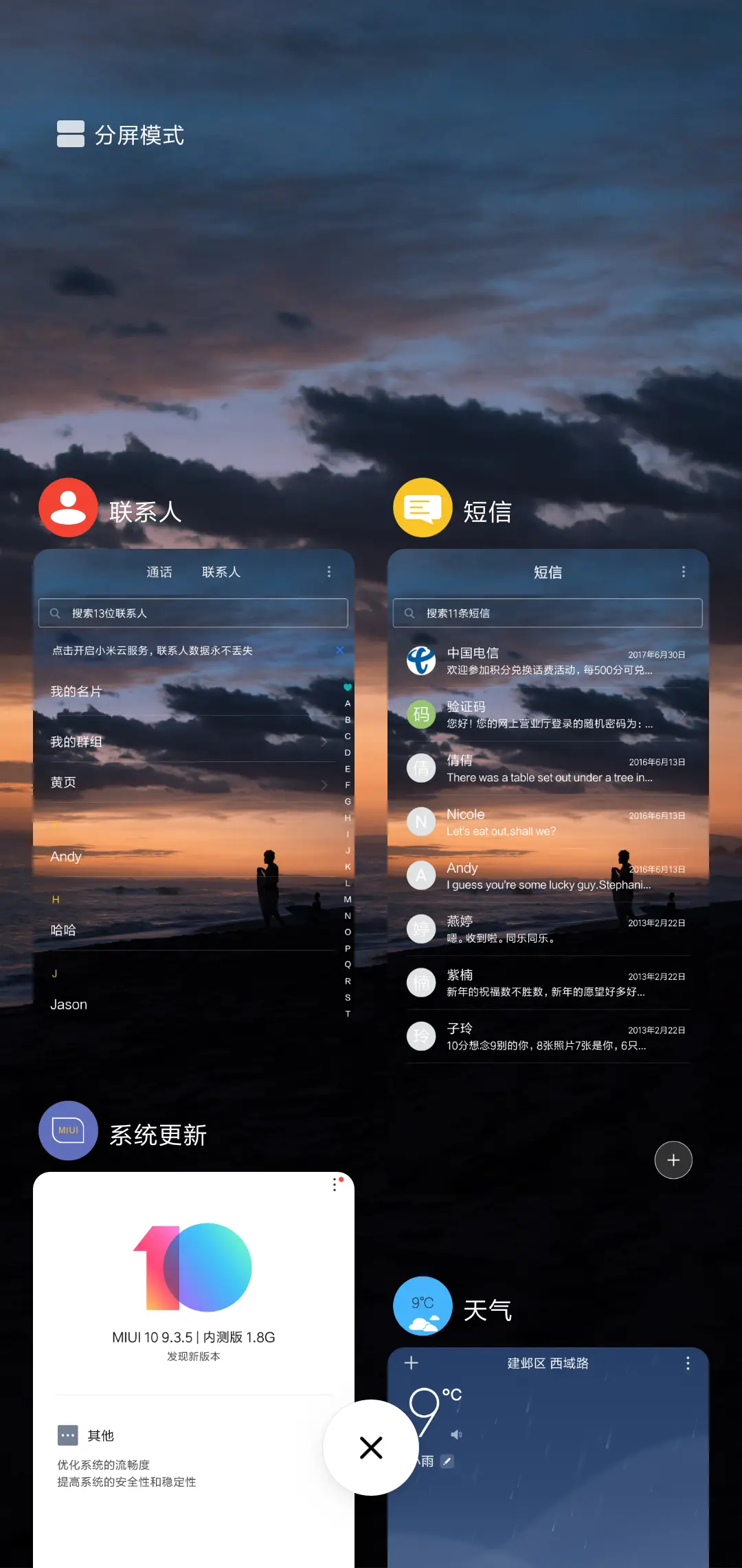 远方 - Screenshot 4