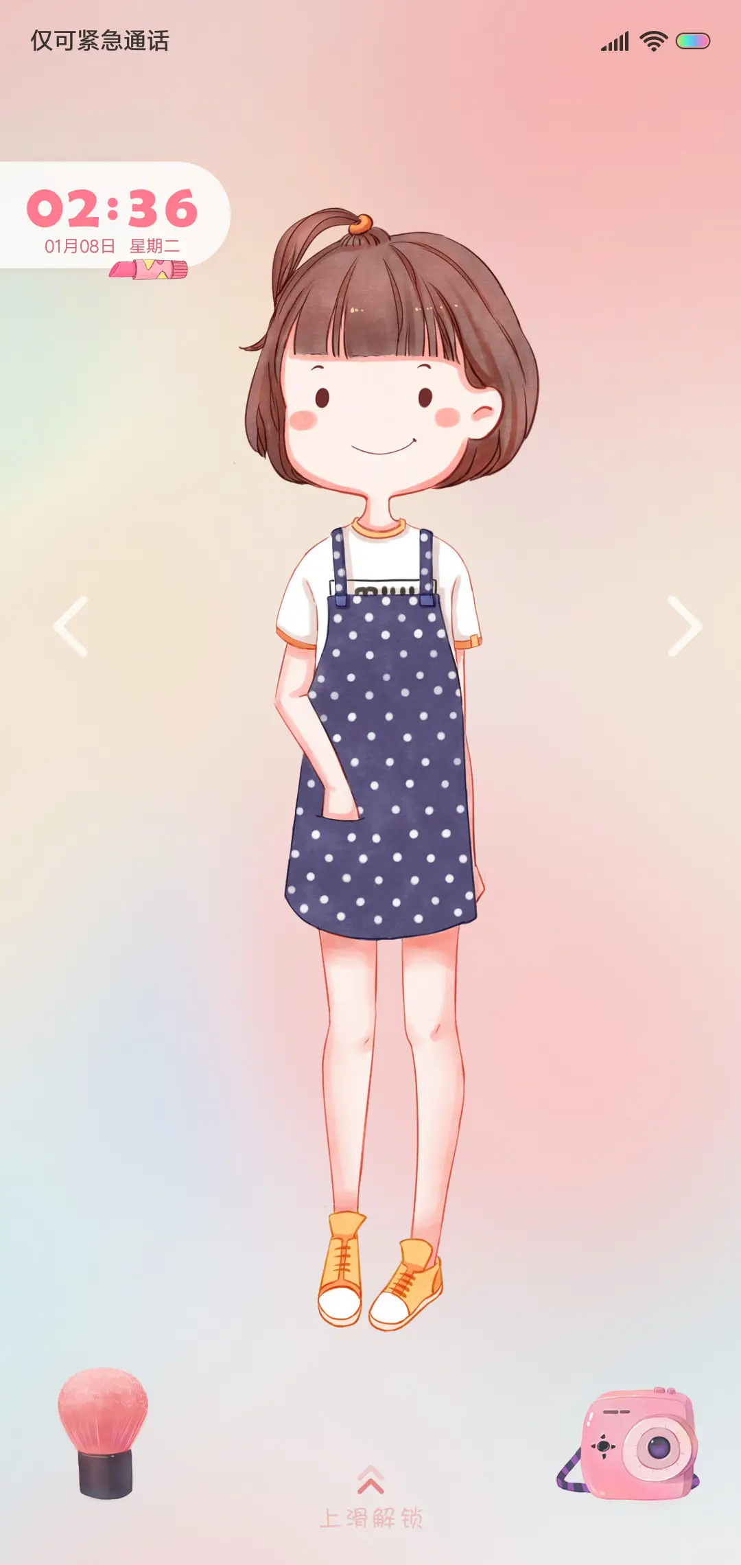 亲爱的少女症 - Screenshot 1