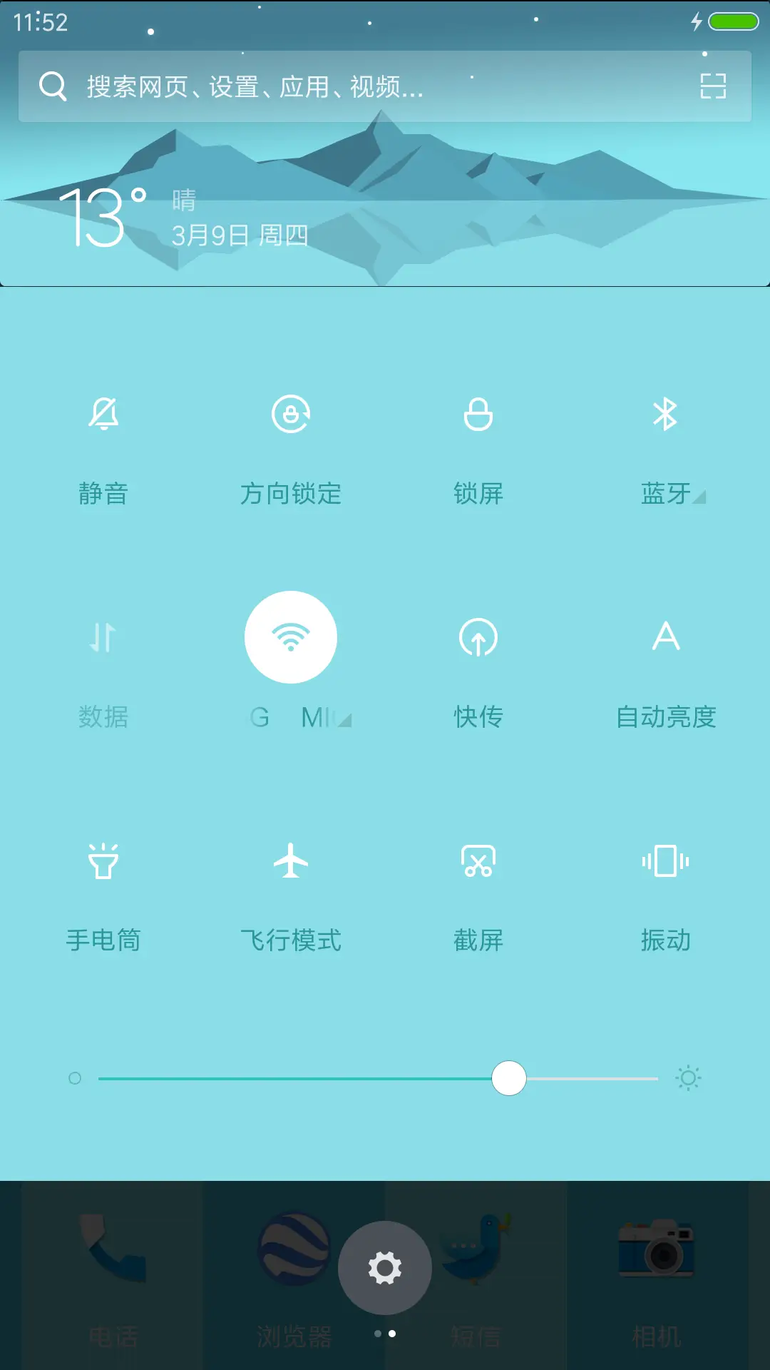 山水微光 - Screenshot 5