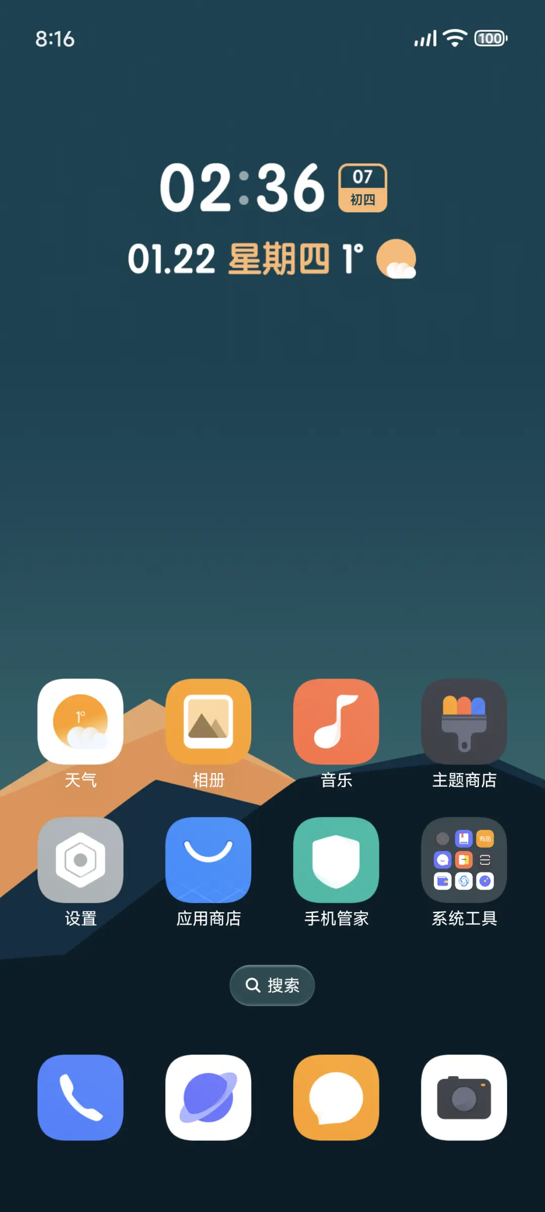 轻安 - Screenshot 3