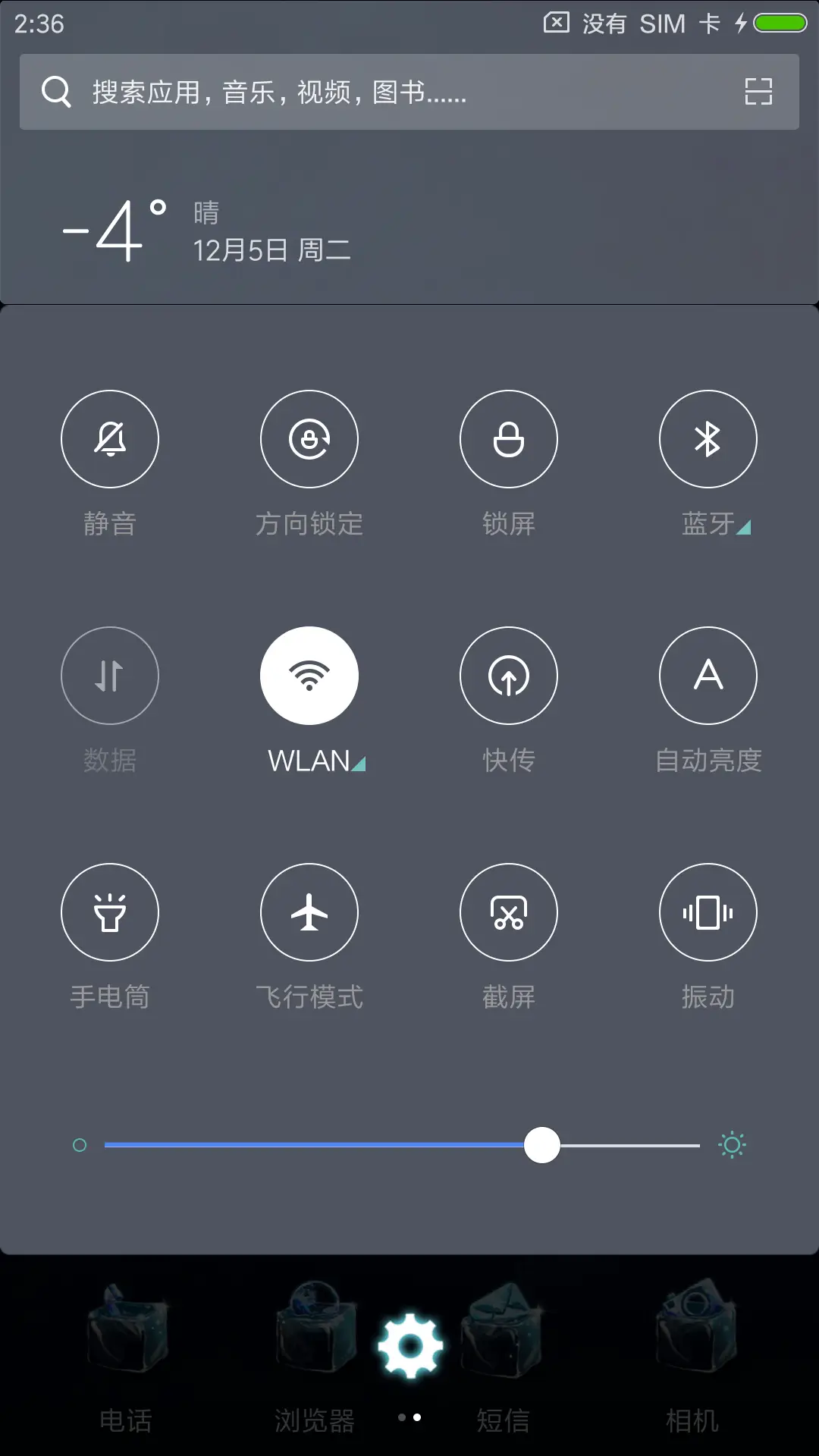 雪之密语 - Screenshot 5