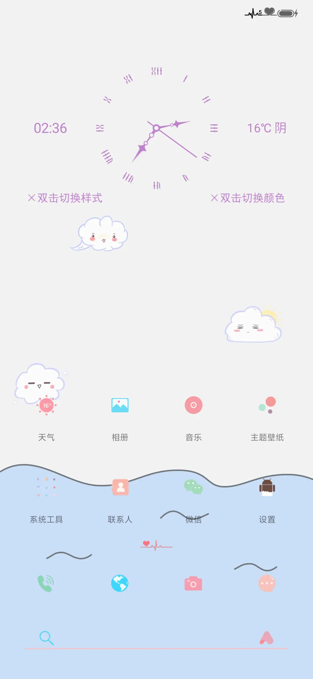 卡哇伊 - Screenshot 2