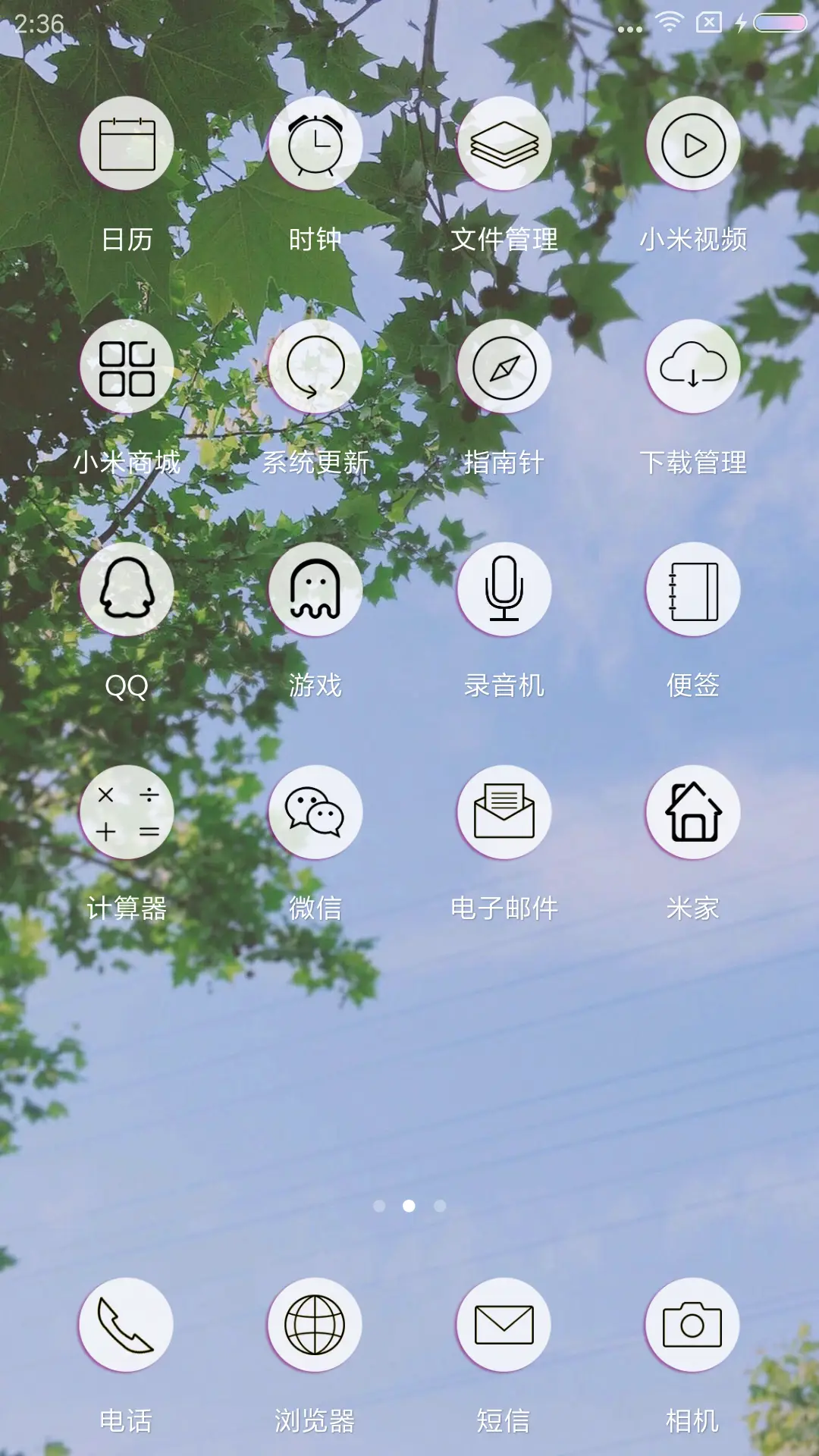 夏天 - Screenshot 3