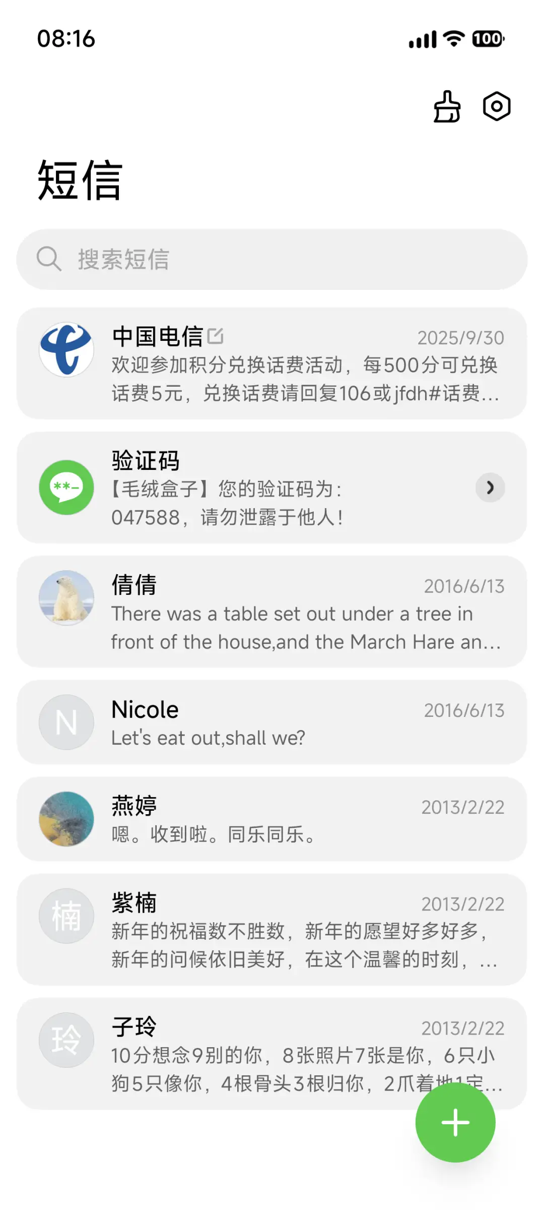 超果粉27 - Screenshot 12