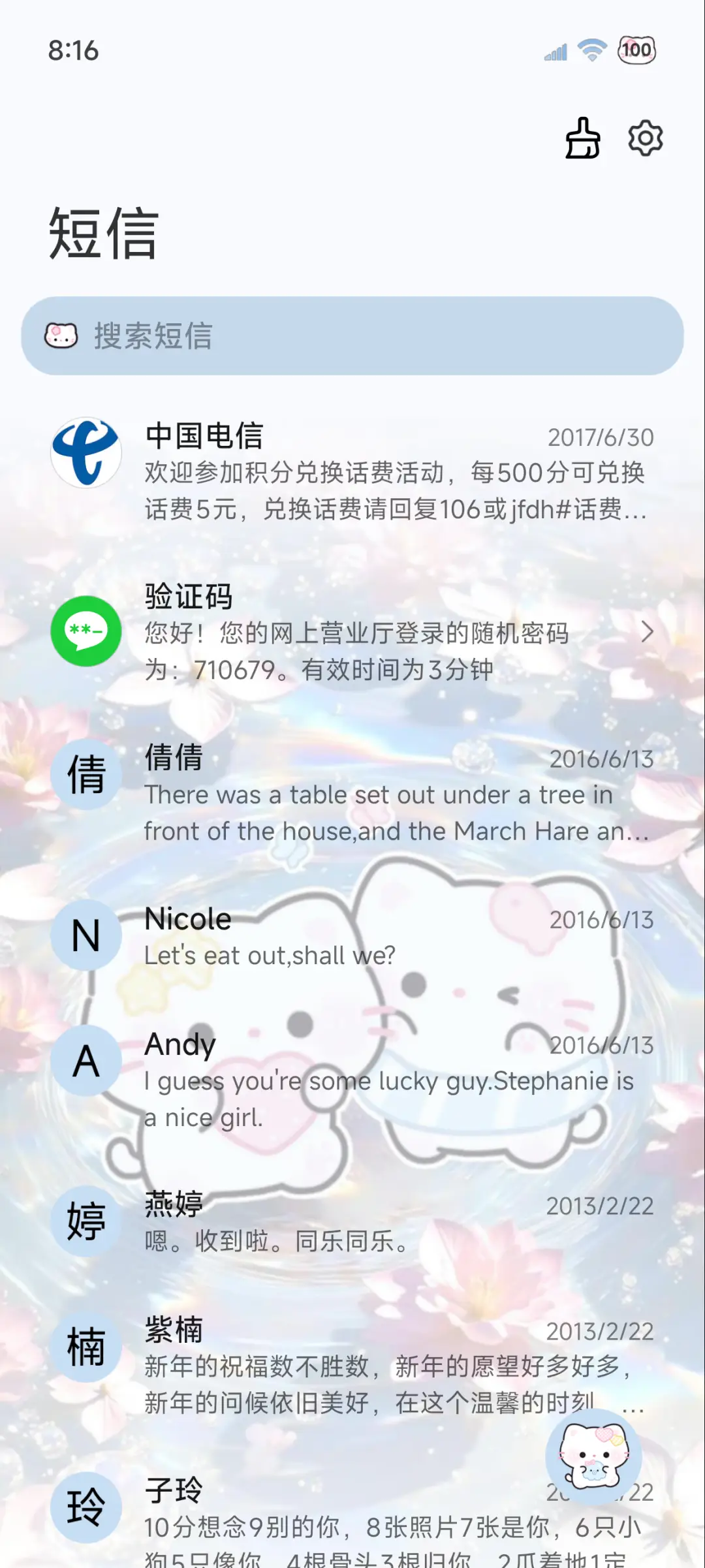 署名粉色水波纹猫猫 - Screenshot 7