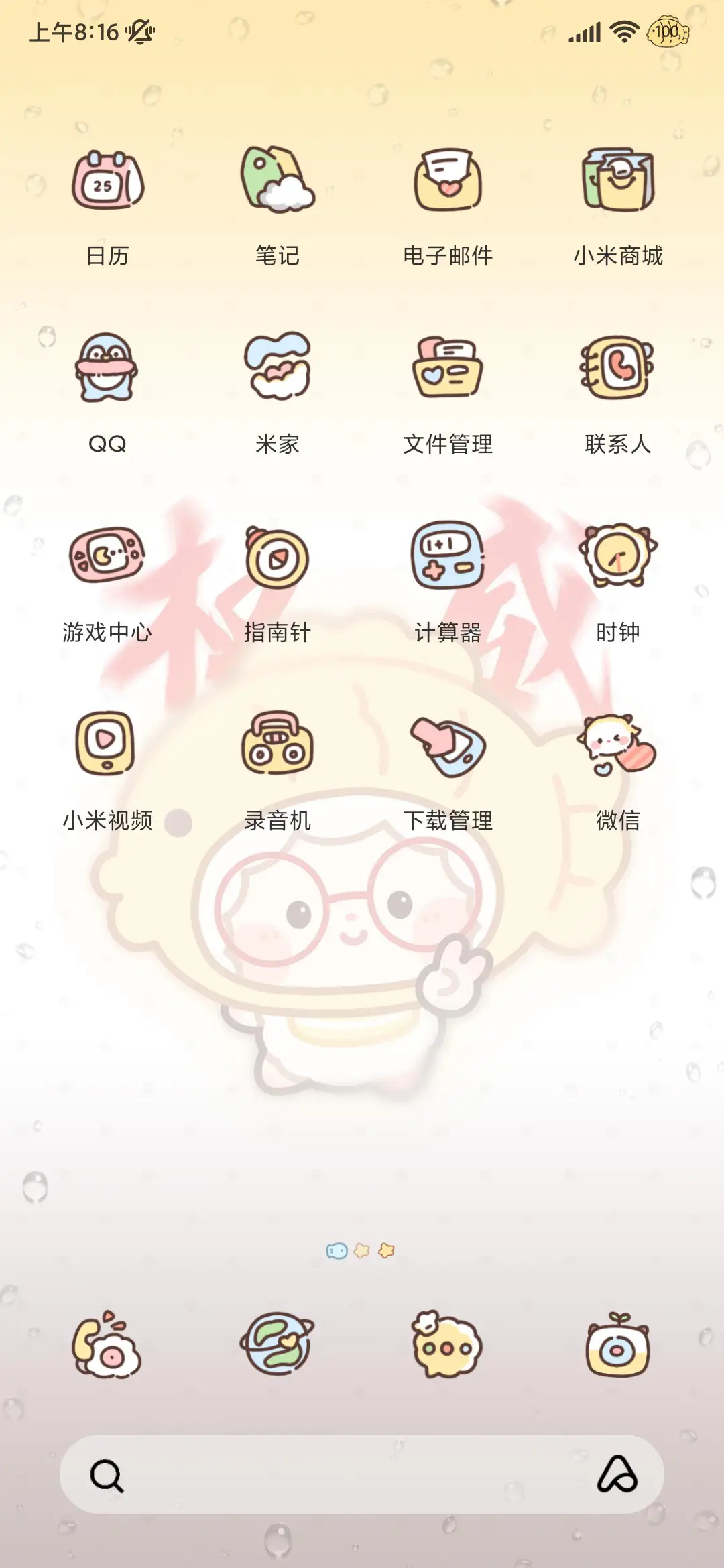 懒羊羊 权威雨雾咩 - Screenshot 8