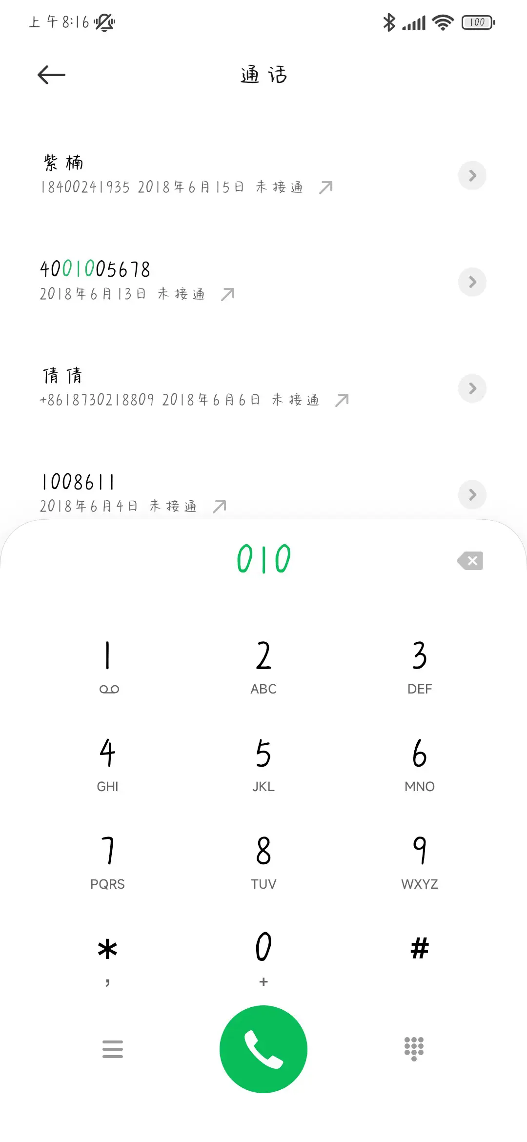 别爱太满适得其反 - Screenshot 2