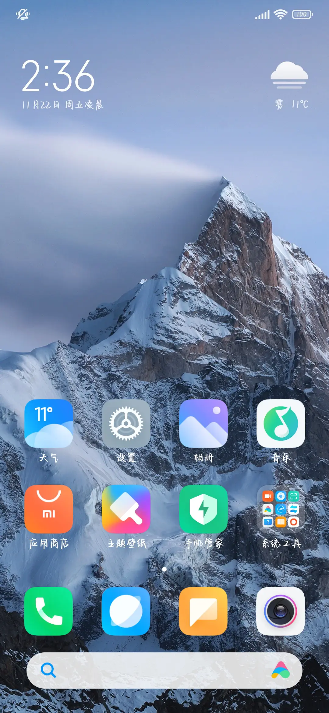 唯独你是浪漫爱意 - Screenshot 5