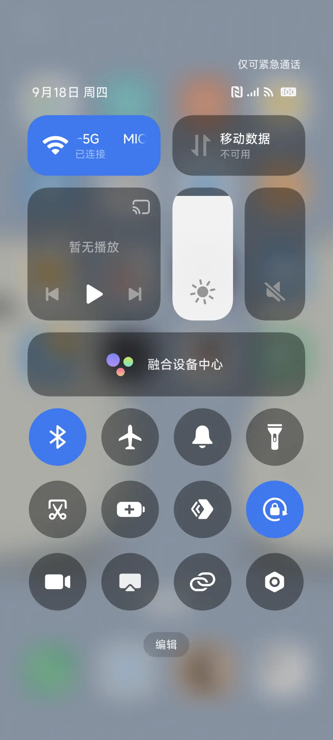 十三 - Screenshot 5