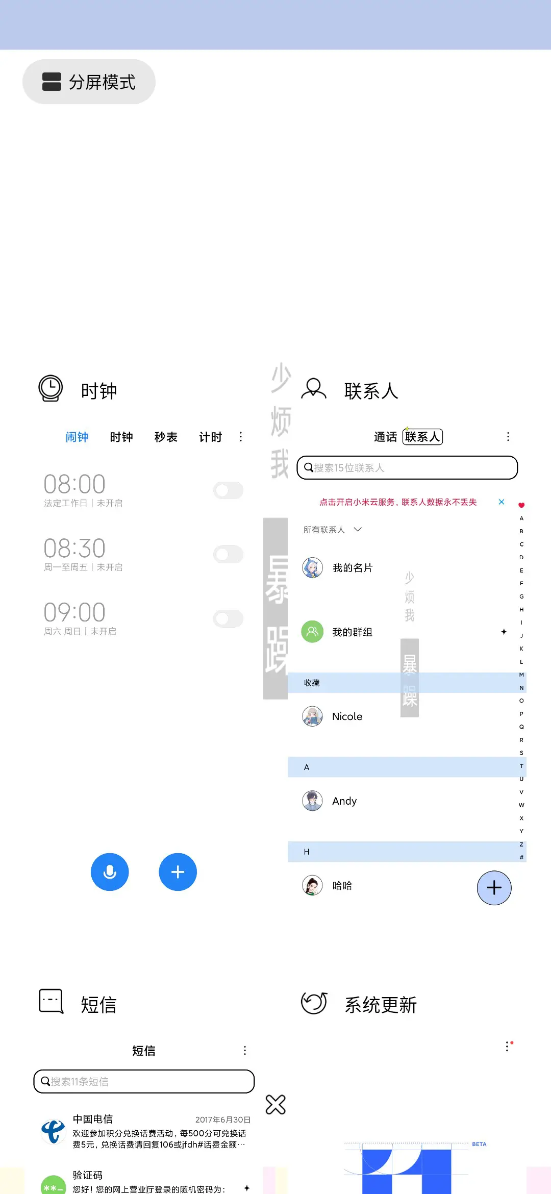 脾气不好少烦我 - Screenshot 4