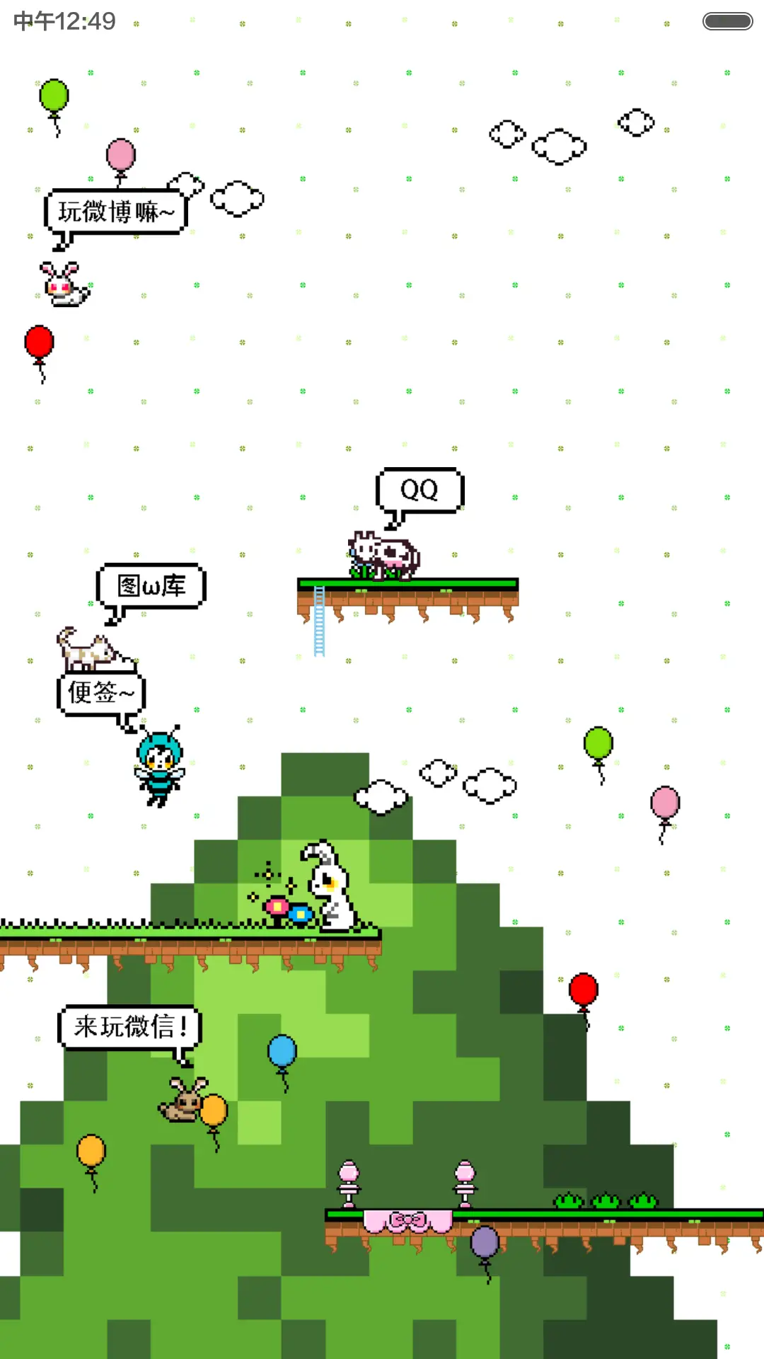 萌萌像素风(自由桌面) - Screenshot 6