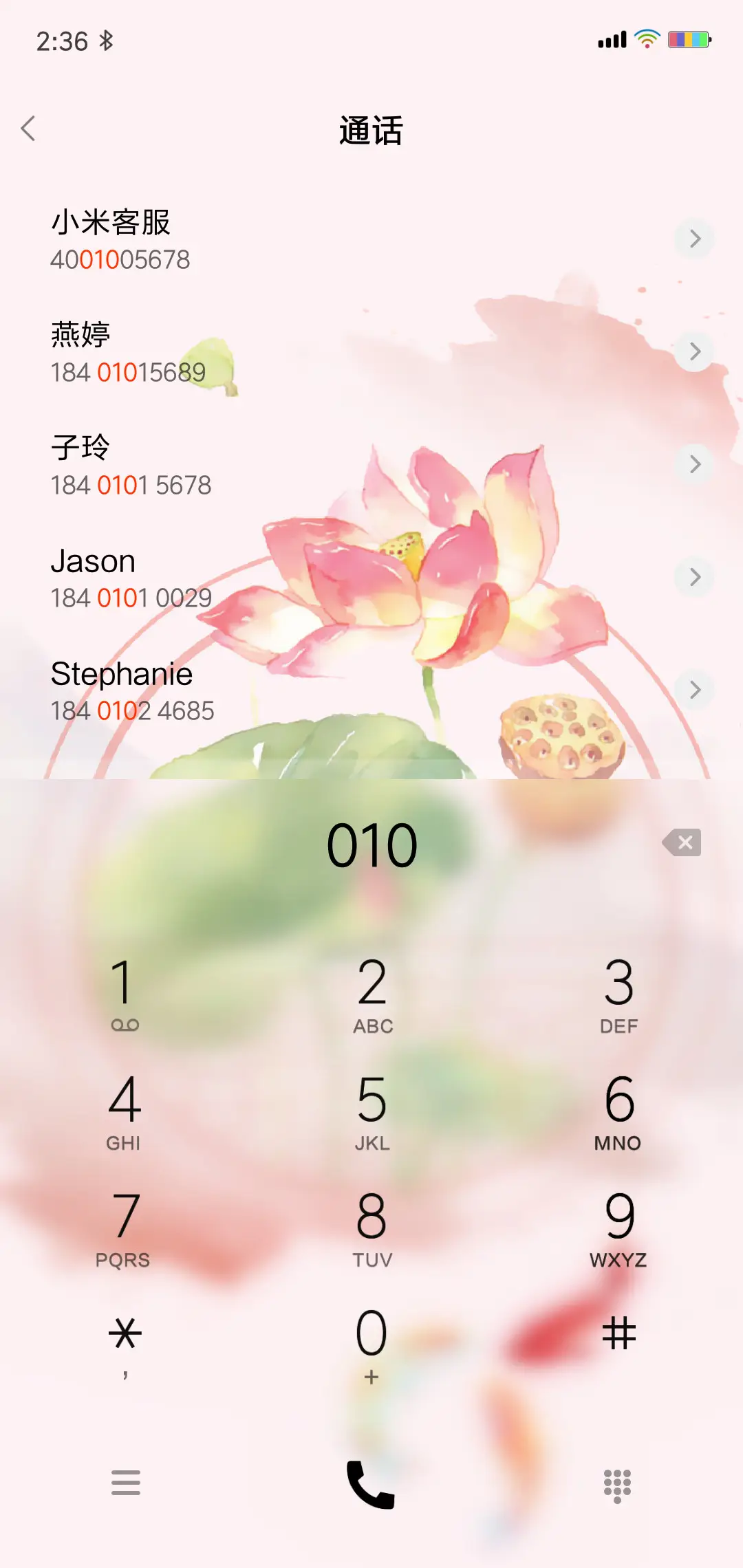 古风彩荷 - Screenshot 6