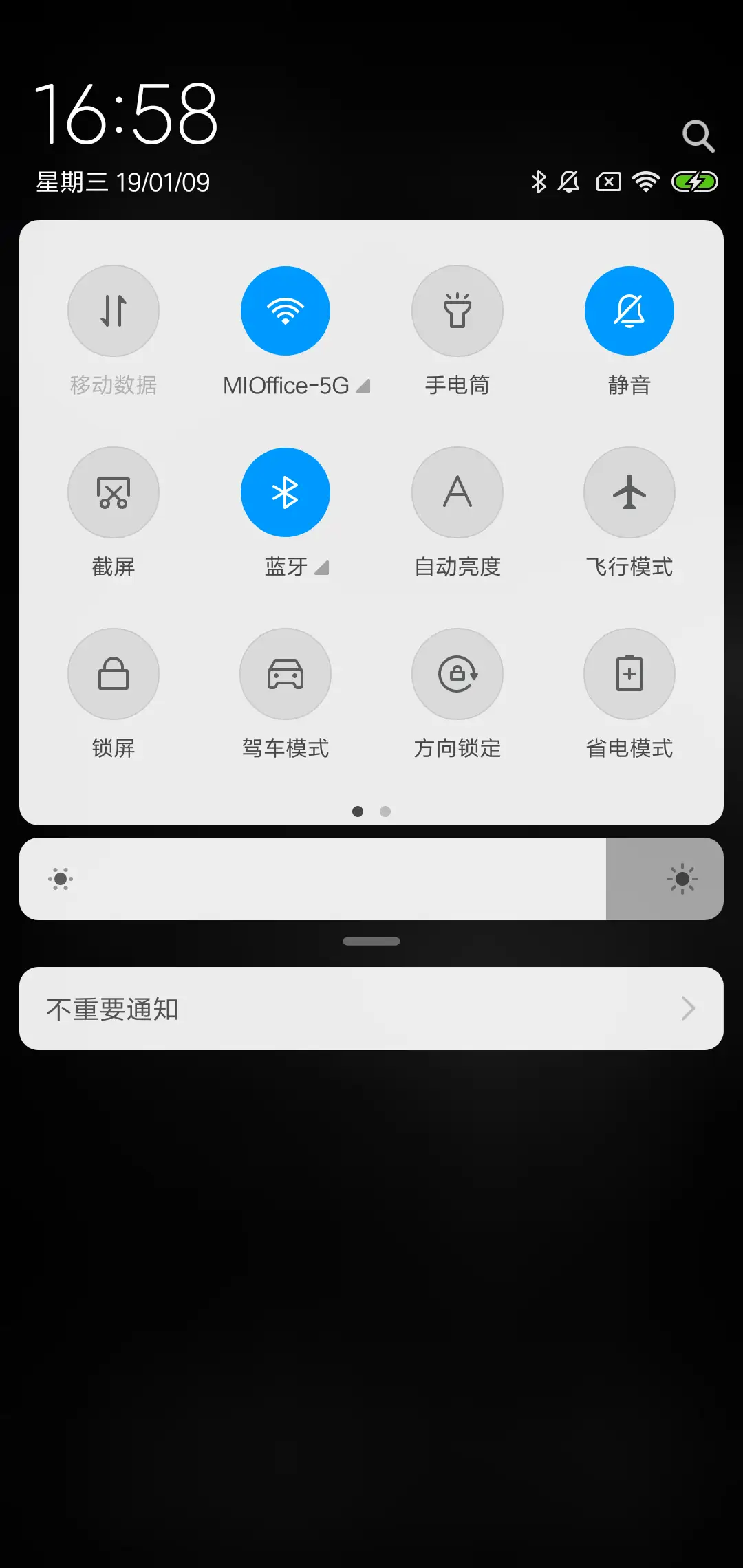 个性锁屏 - Screenshot 5