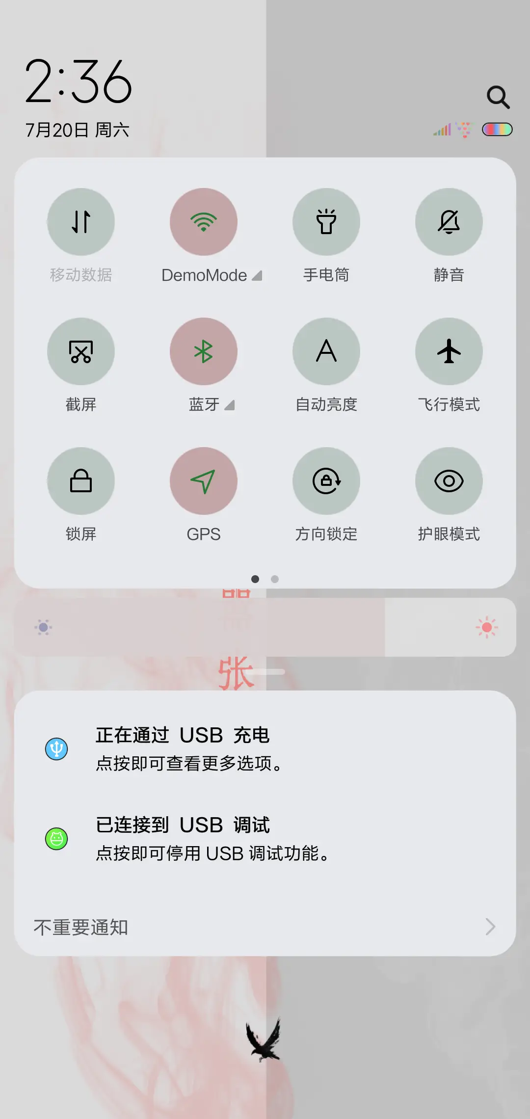 越强越嚣张 - Screenshot 5