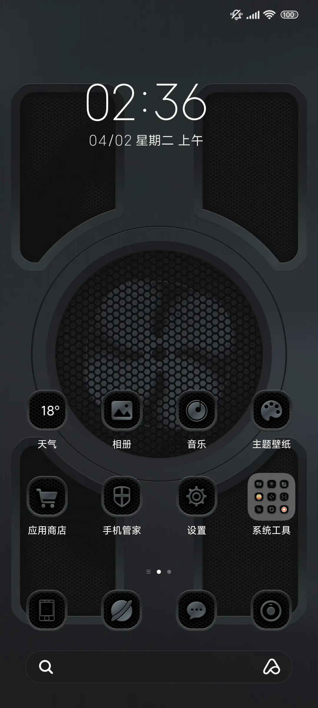 组件 金属之坚 - Screenshot 2