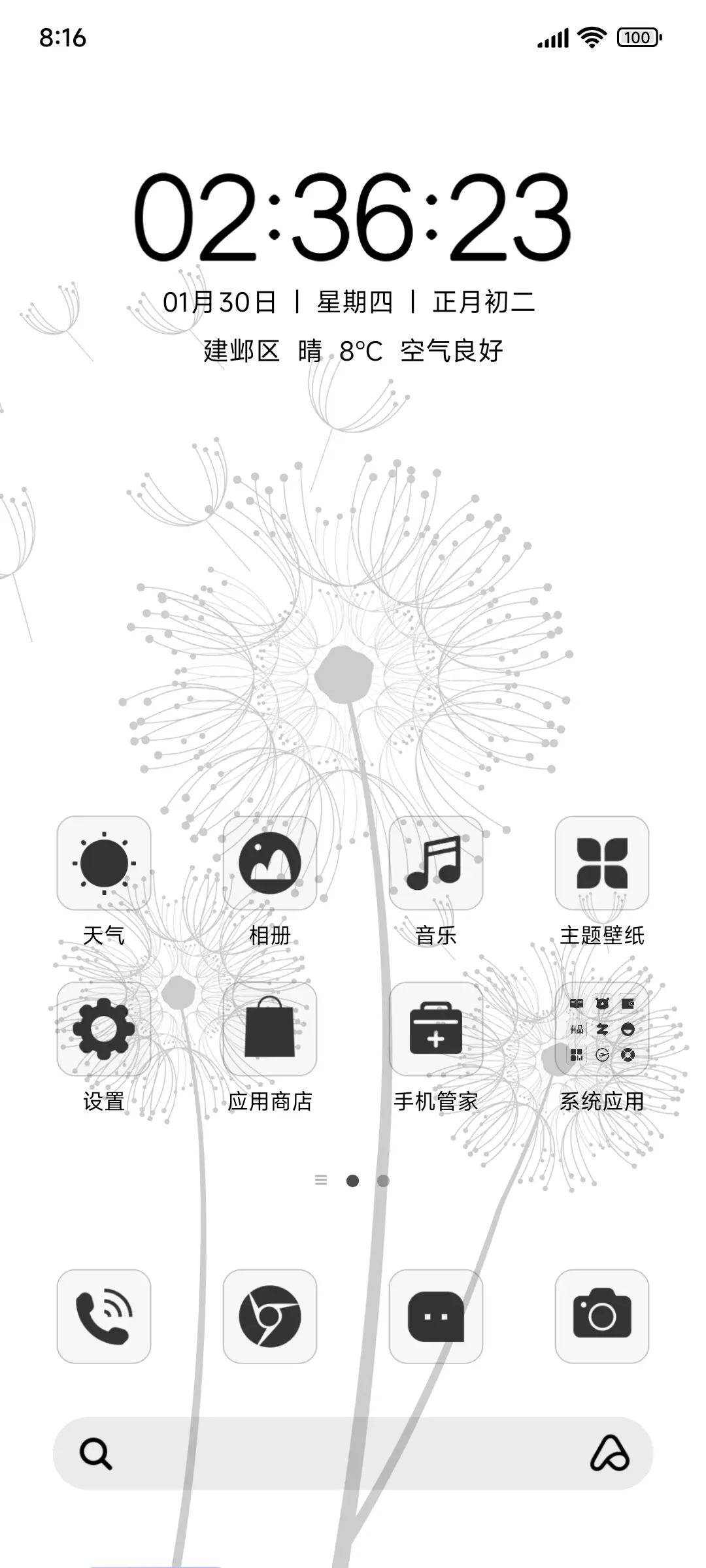 无名Max - Screenshot 2