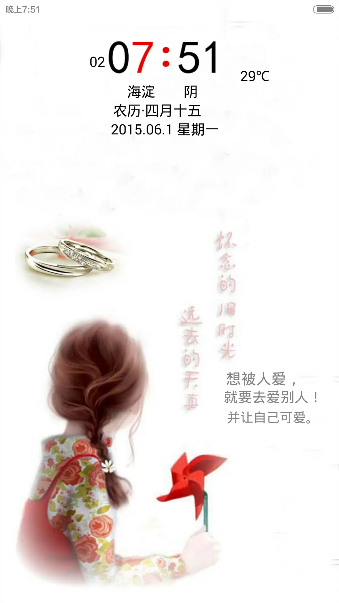 脑海中的回忆