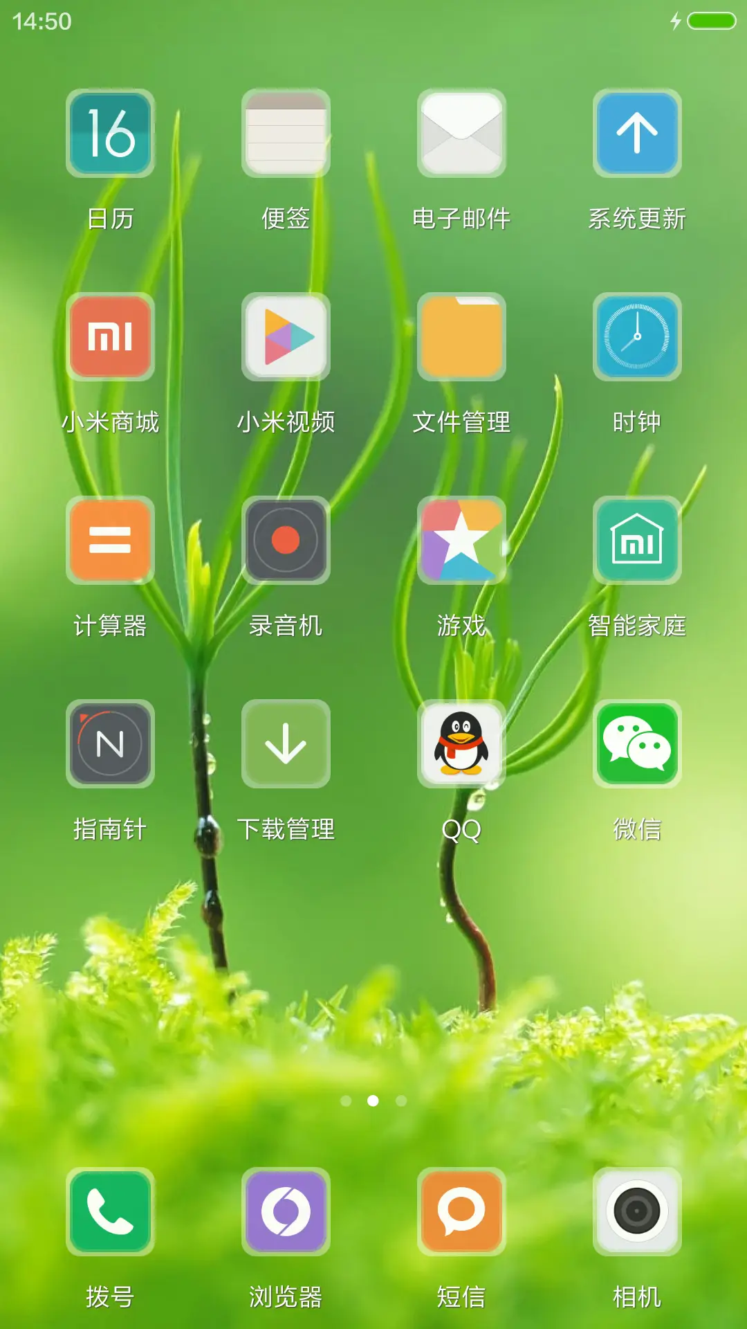 好评抽送红包，成长 - Screenshot 3