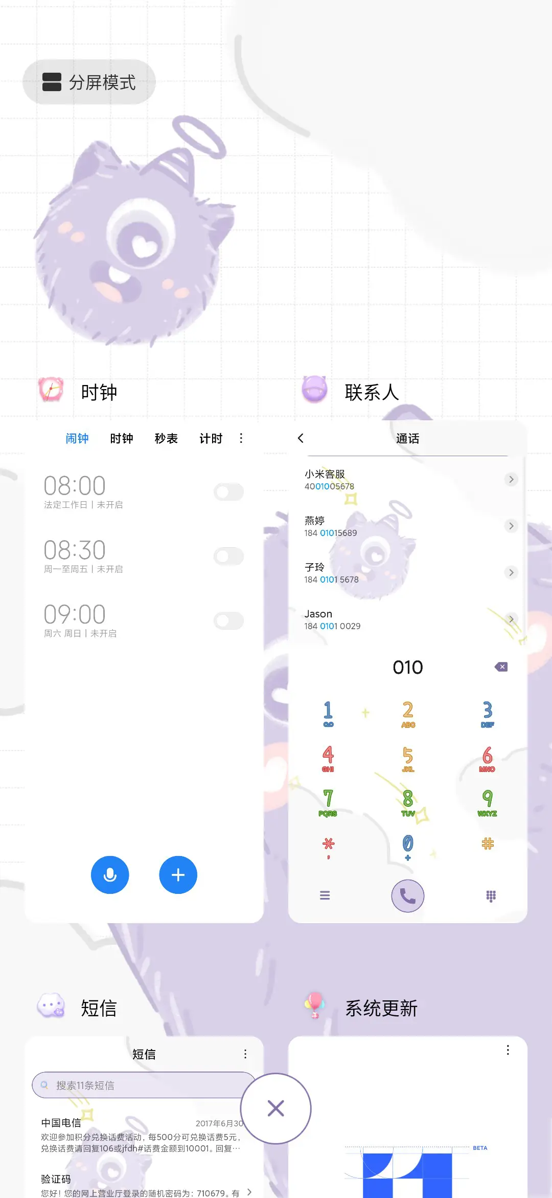 小怪兽趣味钢琴 - Screenshot 4