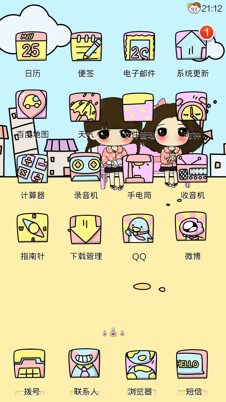 小希闺蜜逛街 - Screenshot 3