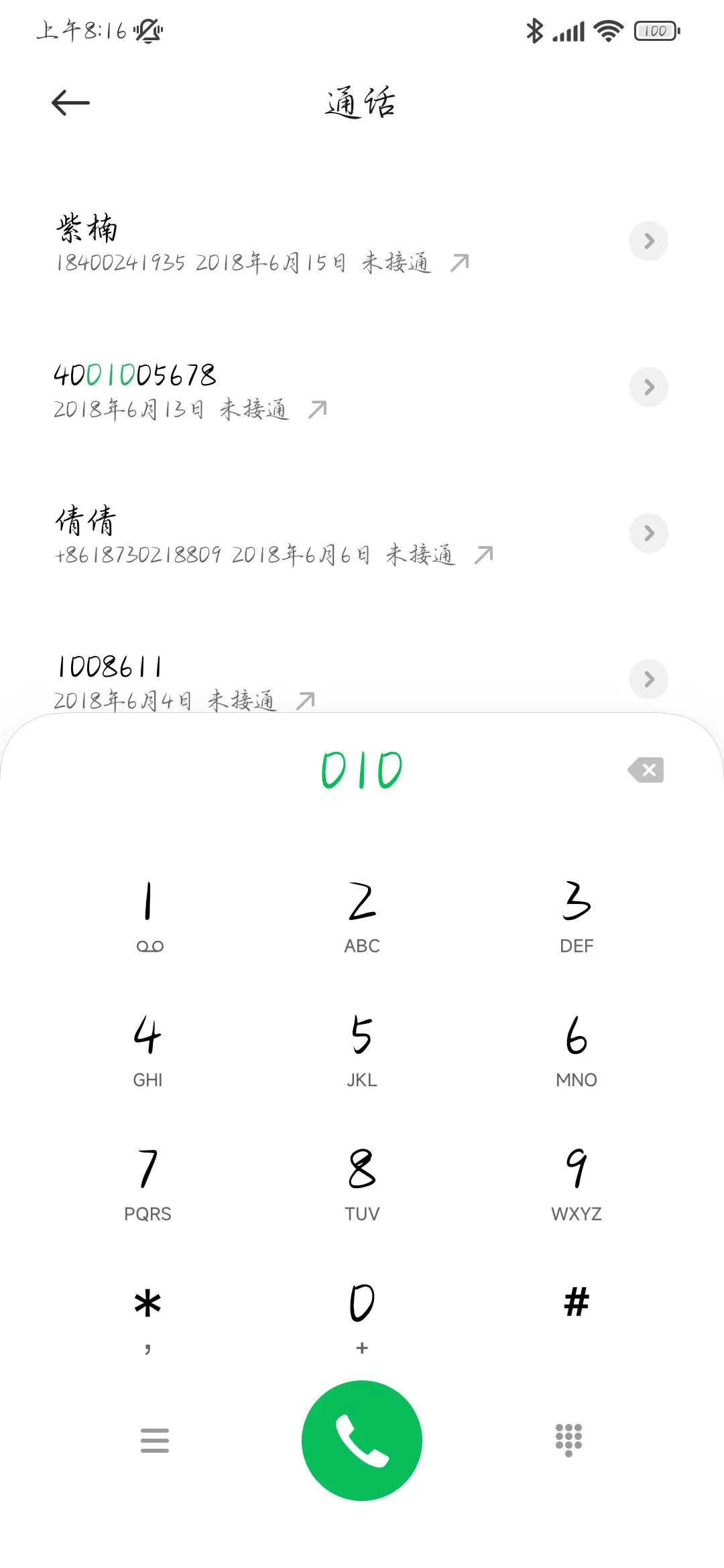 题序等君归 - Screenshot 2