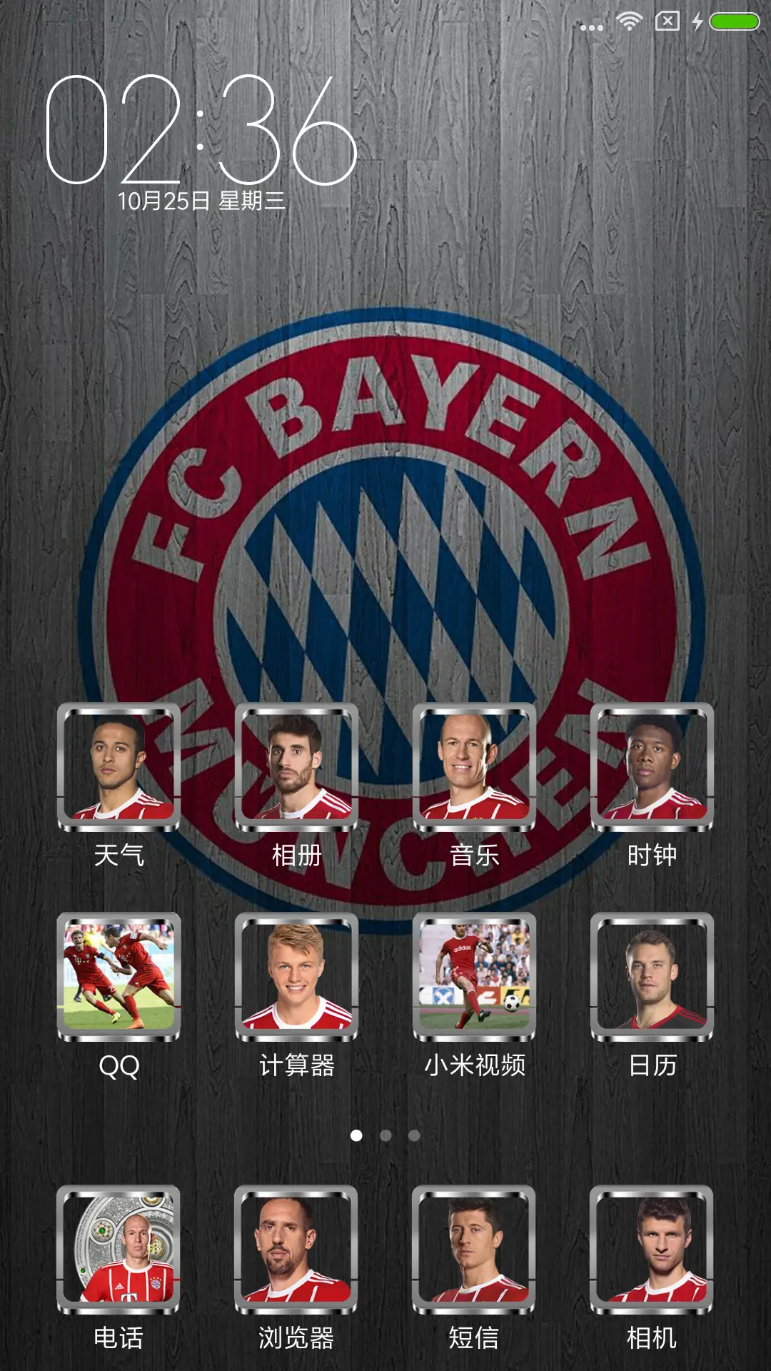 拜仁慕尼黑 - Screenshot 2