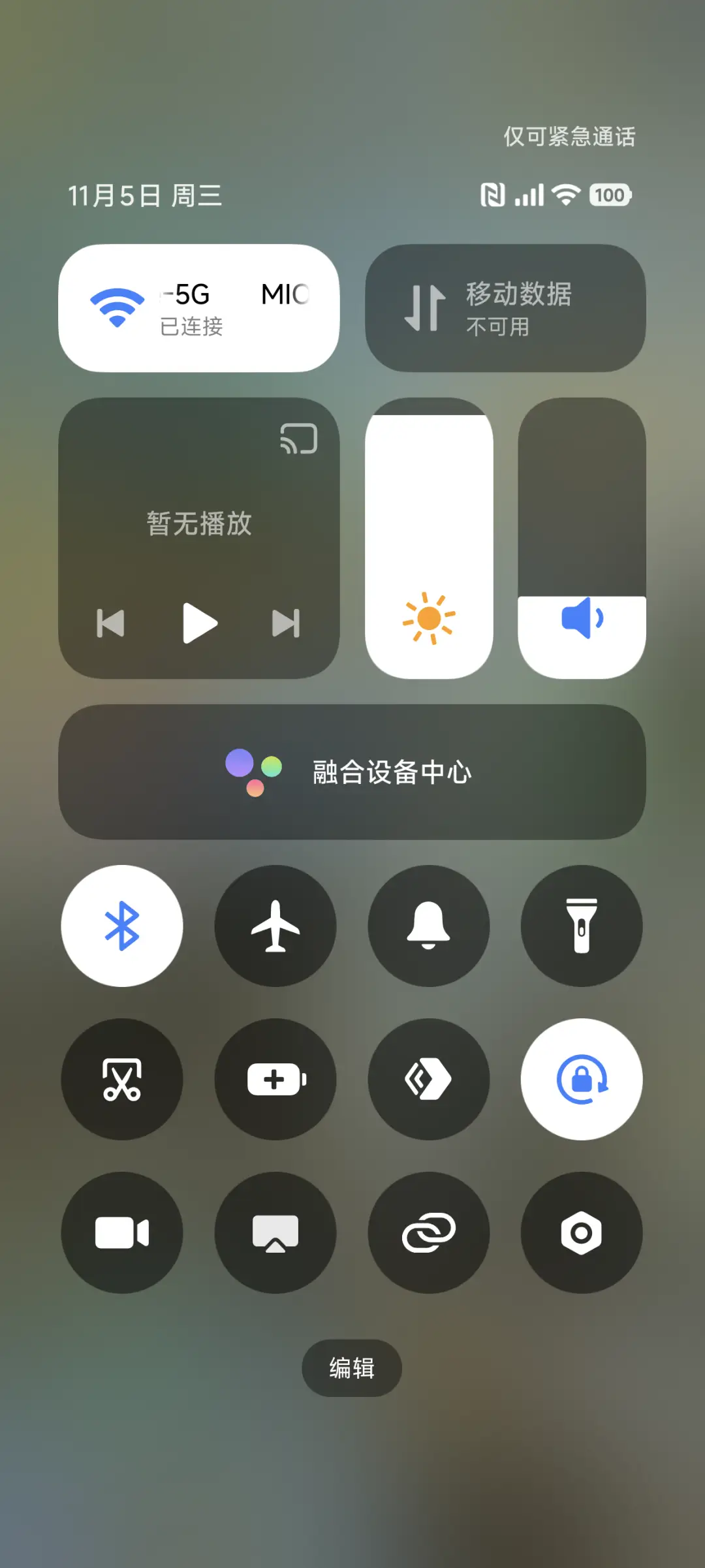 超级绿色风景 - Screenshot 5