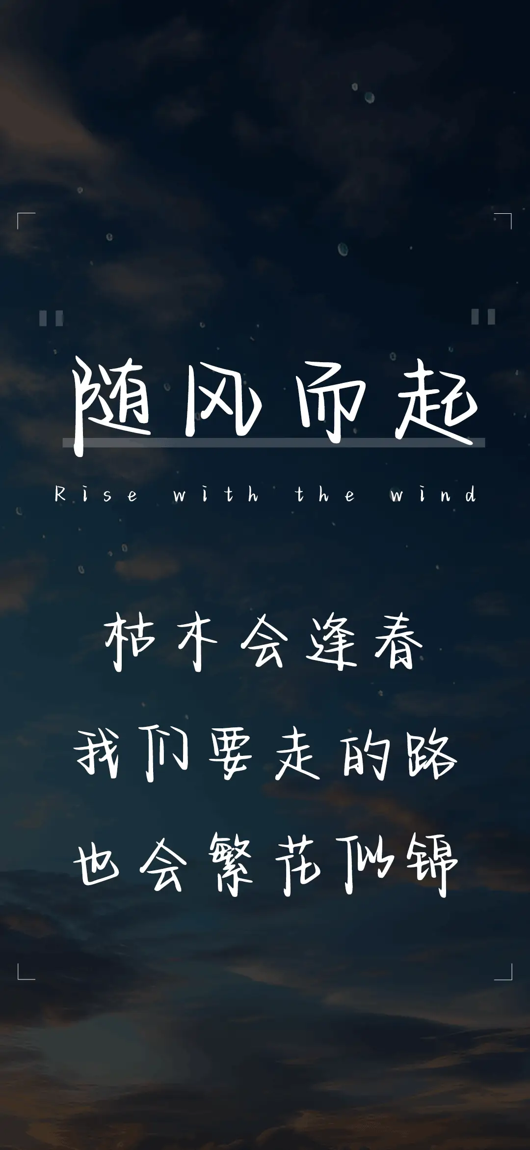 随风而起 - Screenshot 1