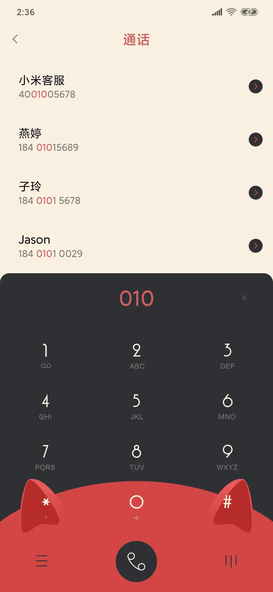 怪兽牙牙 - Screenshot 7