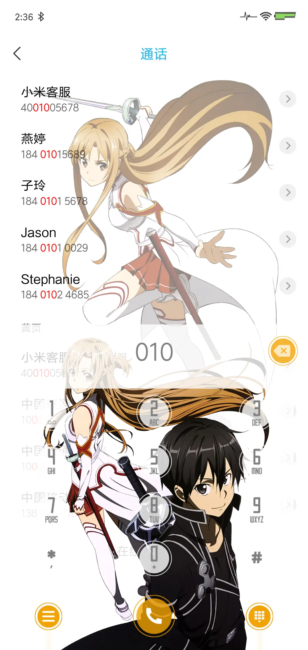 刀剑神域SAO Utils - Screenshot 9