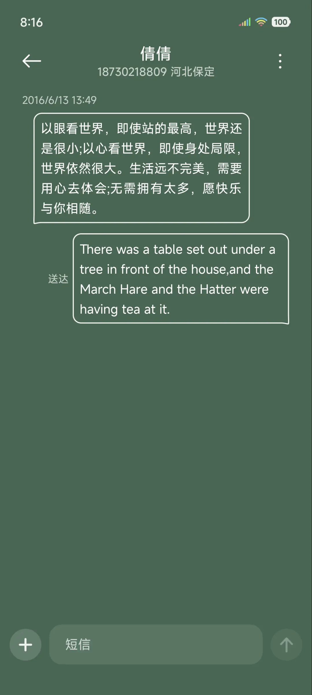 美好的事即将发生 - Screenshot 9