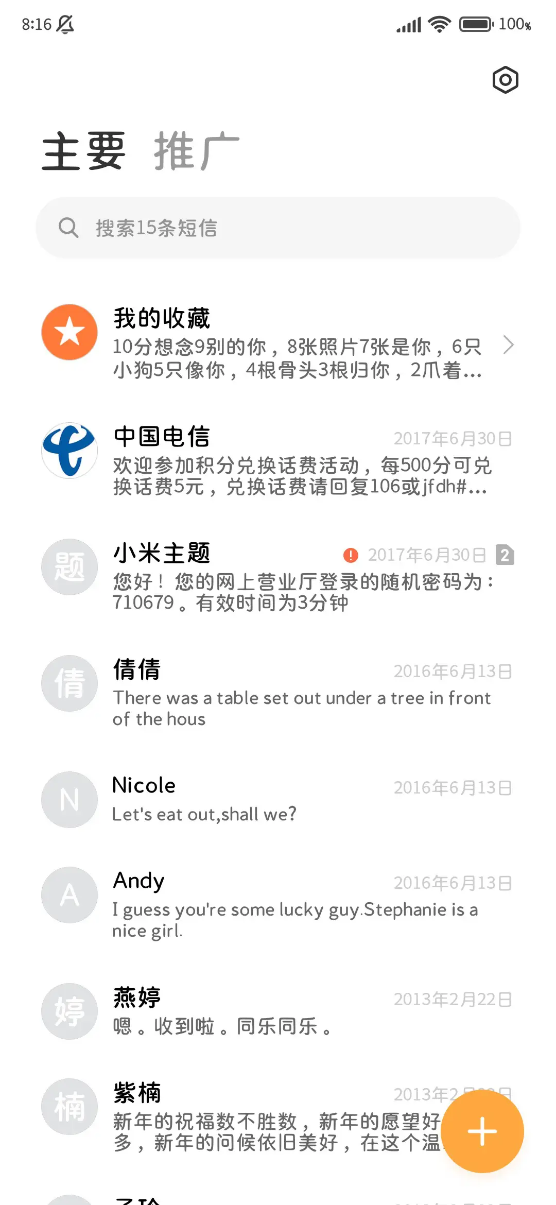 看小说超舒适两万圆 - Screenshot 3