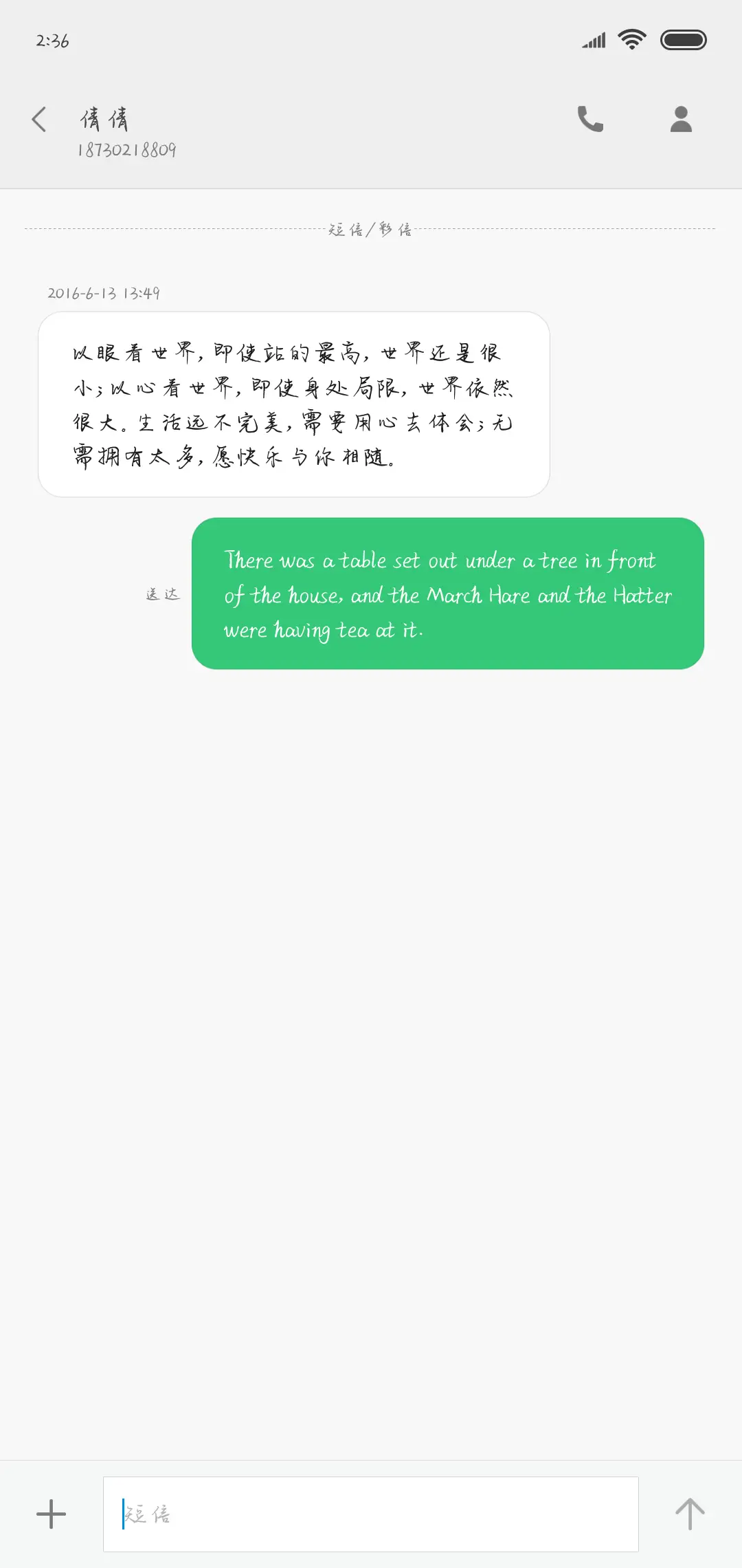 可可青涩岁月 - Screenshot 3