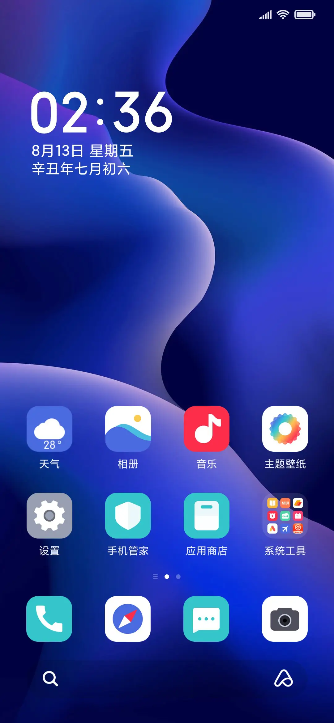 至简UI - Screenshot 1