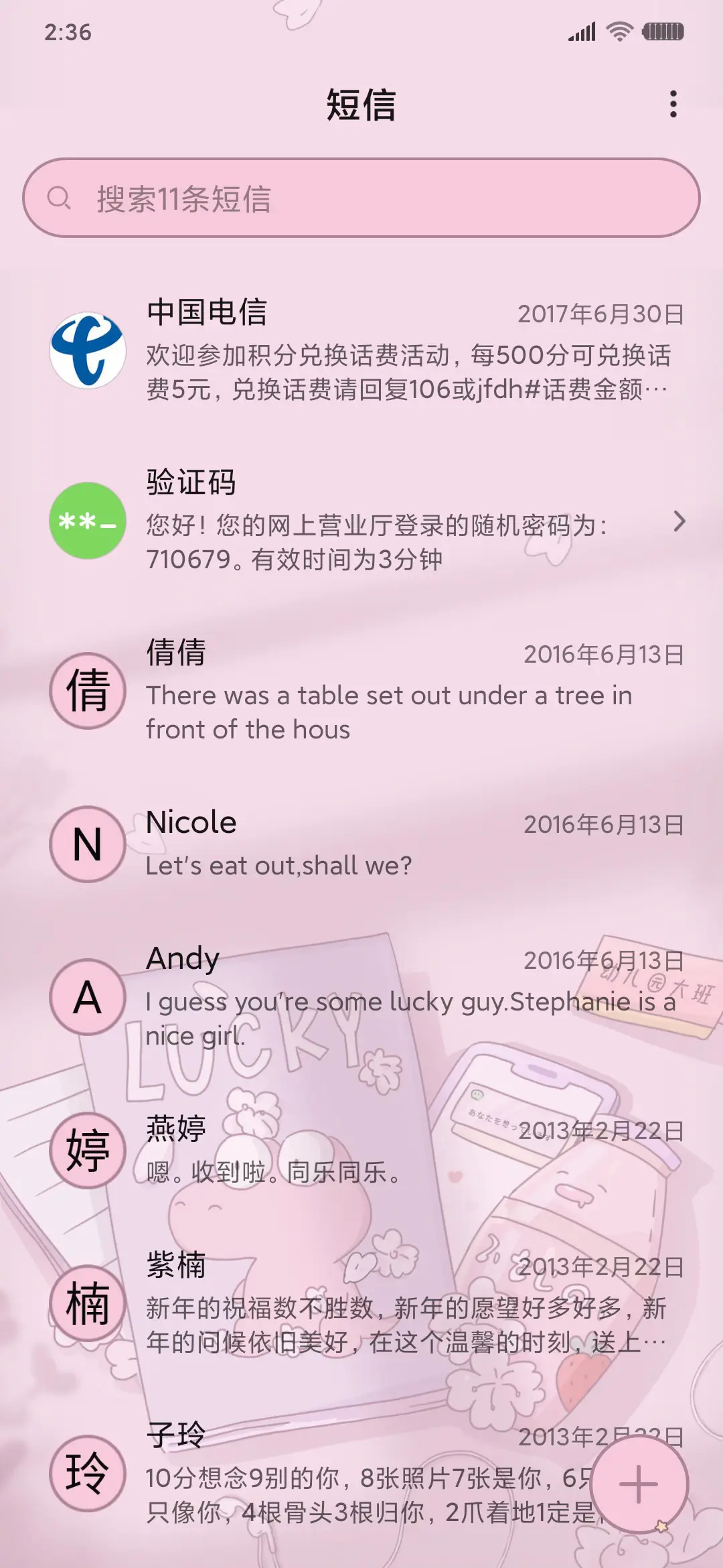 樱花拟态 可爱物语 - Screenshot 8